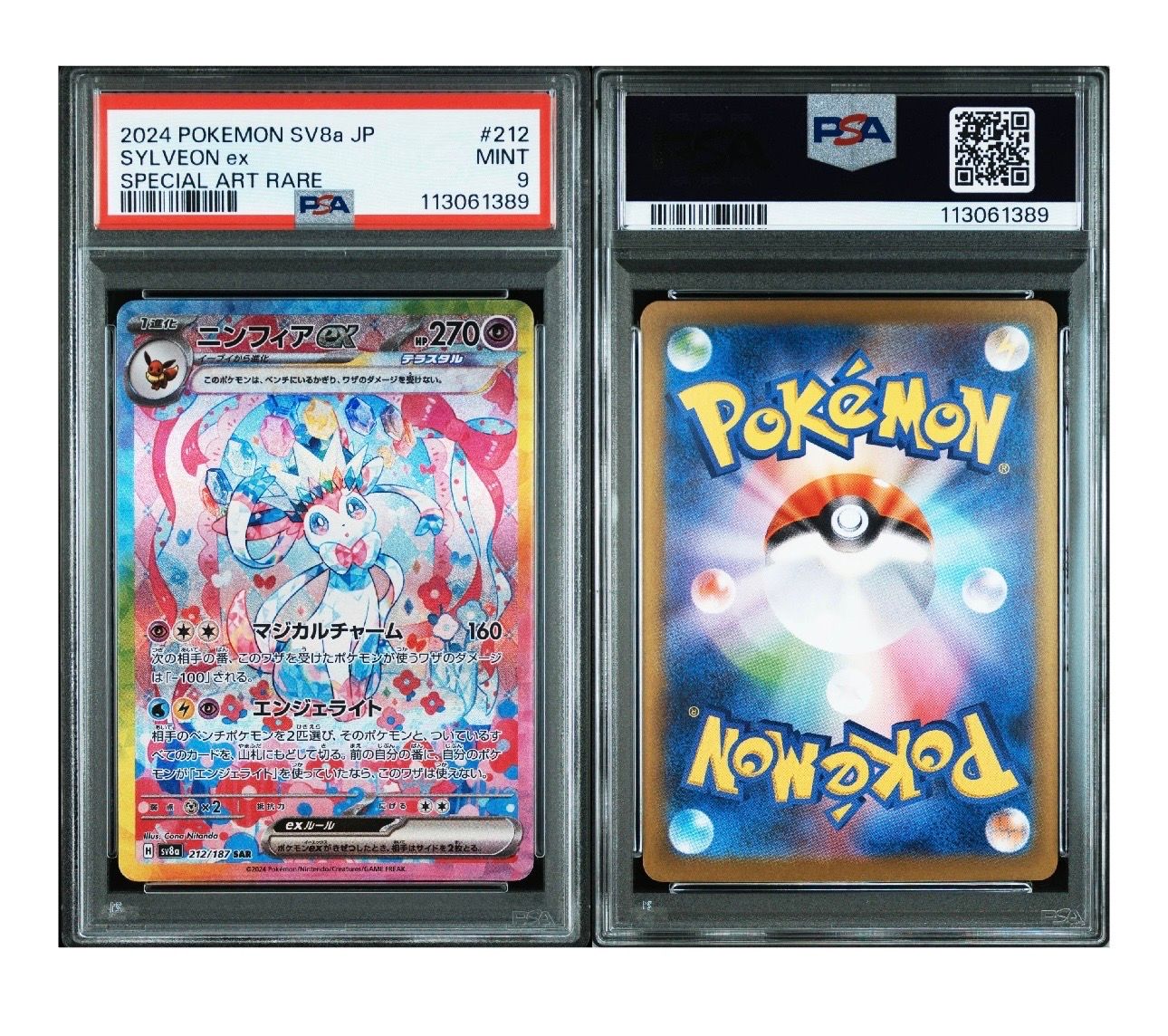 PSA 9]Sylveon ex SAR [SV8a 212/187](High Class Pack 