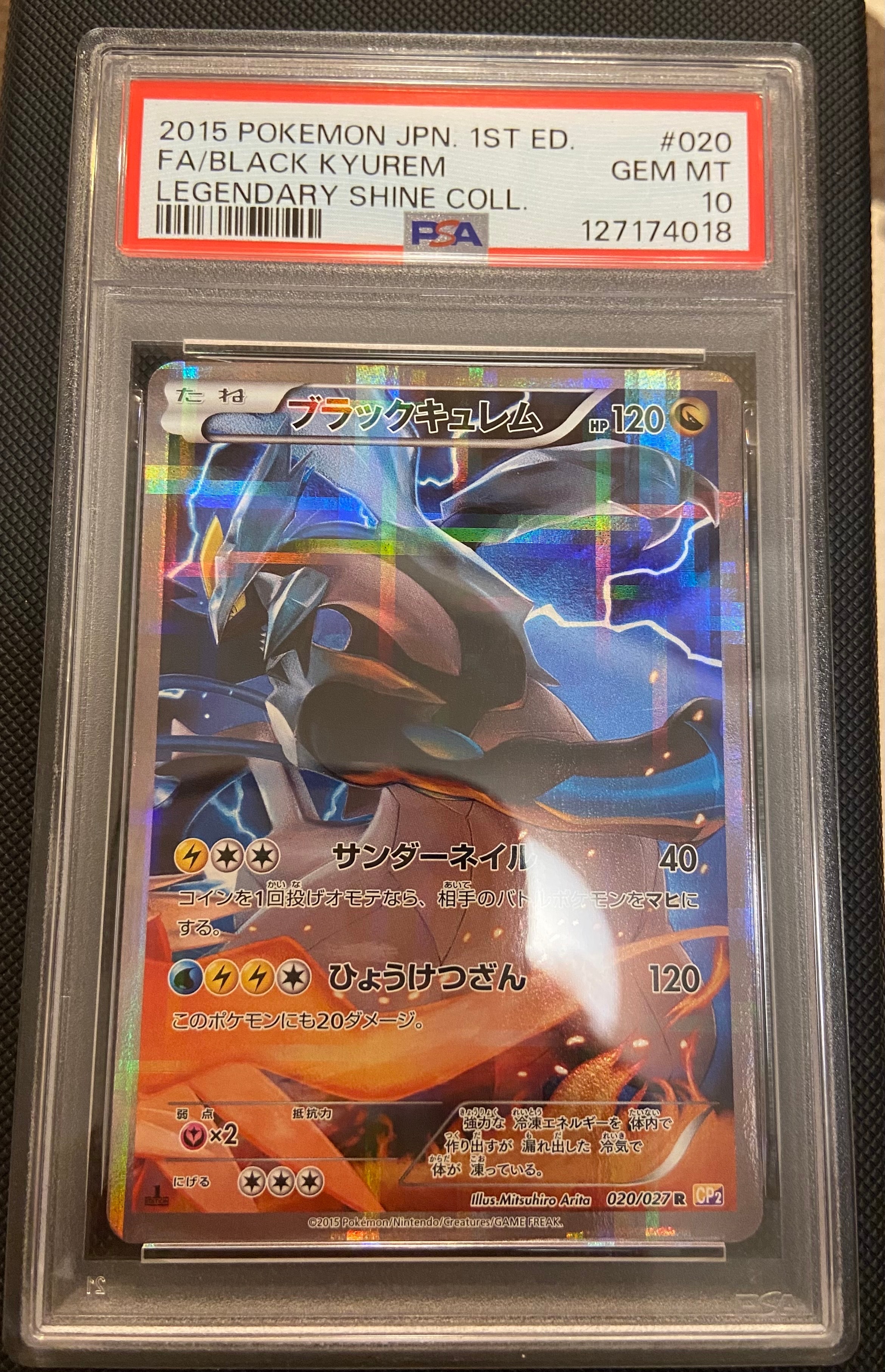 ブラックキュレム R :1ED [CP2 020/027](コンセプトパック「伝説キラコレクション」)