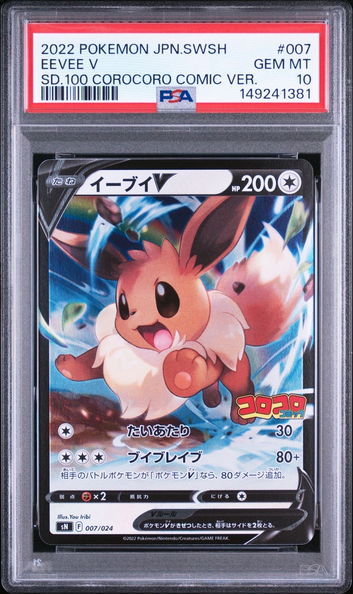 リーリエのピッピex SAR [SV9 126/100](拡張パック「バトル
