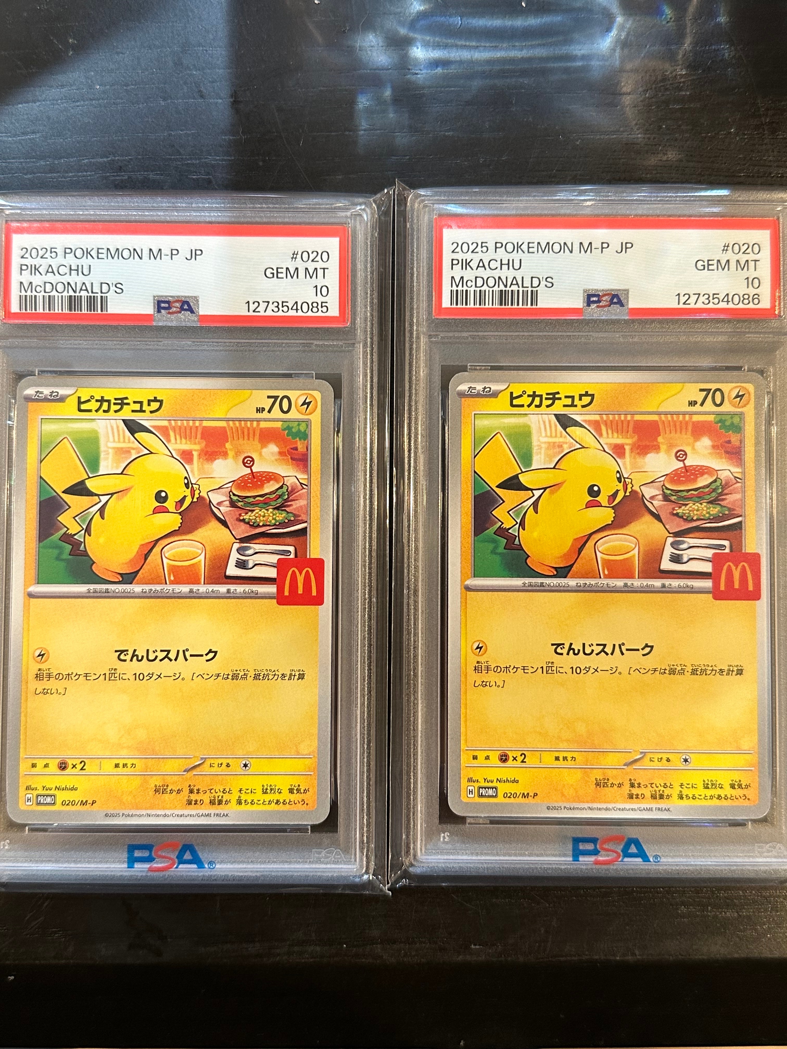 ピカチュウ P [M-P 020](プロモカードパック「マクドナルド ハッピーセット2025」)