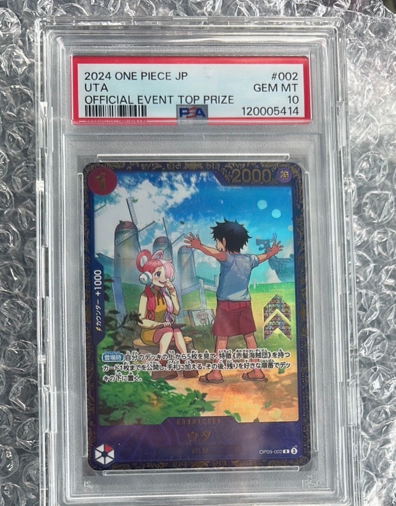 PSA10】ウタ R [OP09-002](プロモーションカード「フラッグシップ