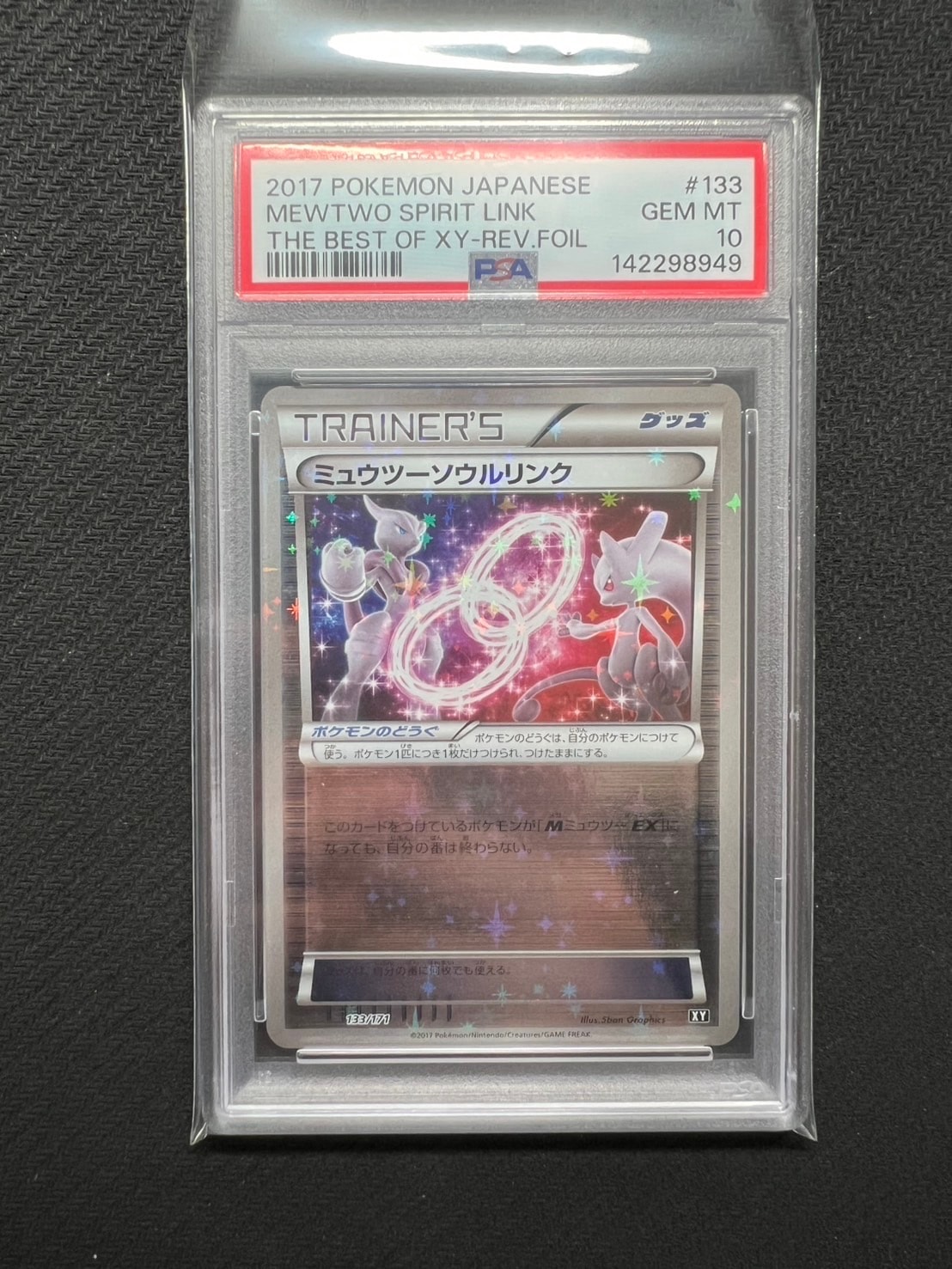 PSA10】ミュウツーソウルリンク :ミラー [XY 133/171](ハイクラス