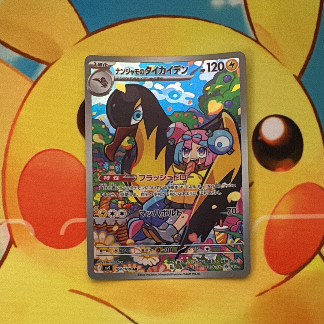 ピカチュウ C: モンスターボールミラー[SV2a 025/165](強化拡張パック