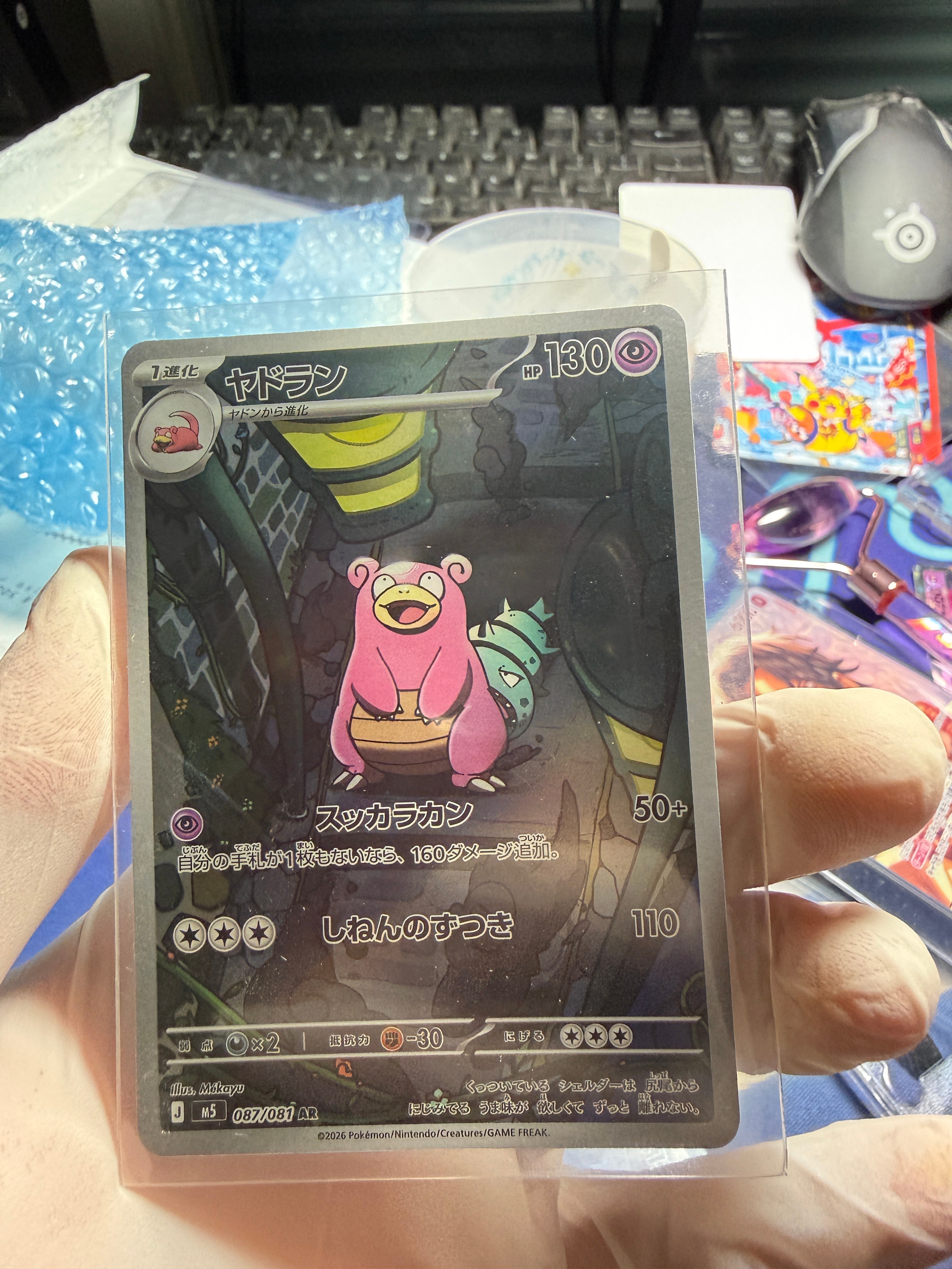 リーリエ（がんばリーリエ） SR[SM4+ 119/114](ハイクラスパック「GX