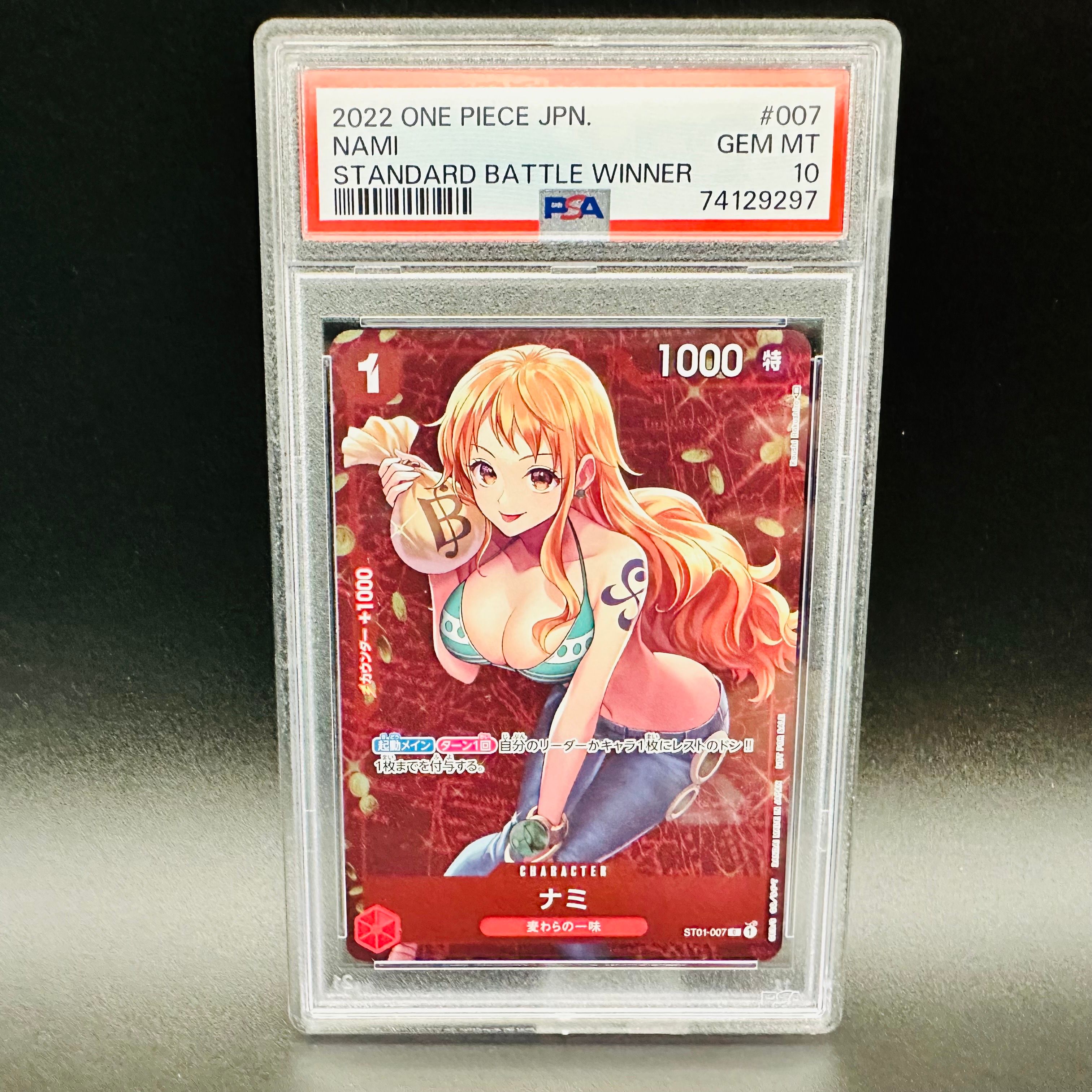 ナミ P [ST01-007]  (スタンダードバトル 優勝記念品)