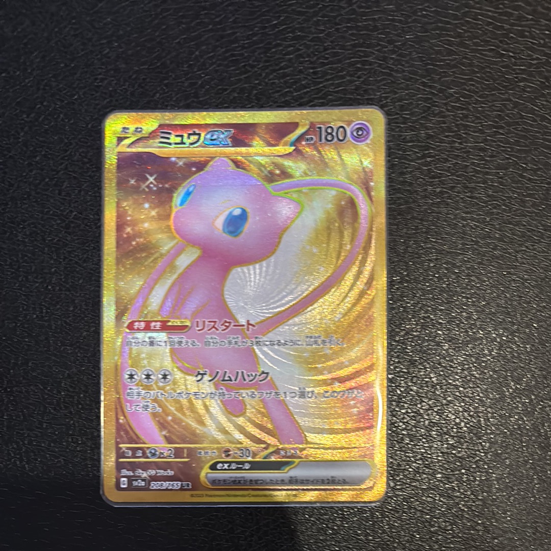ミュウex UR[SV2a 208/165](強化拡張パック「ポケモンカード151」)