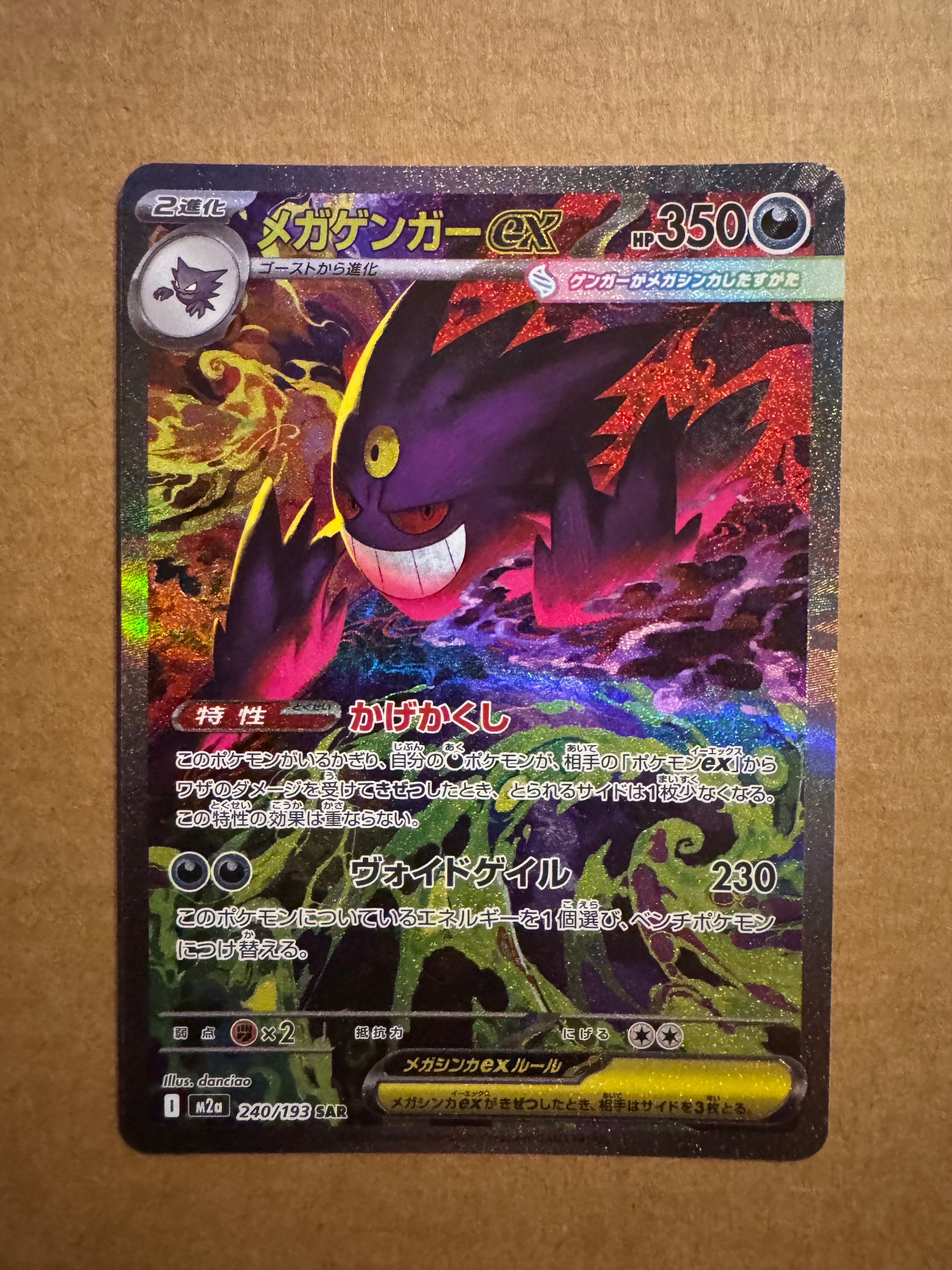 ポケモンカードゲーム YU NAGABA × ポケモンカードゲーム イーブイズ