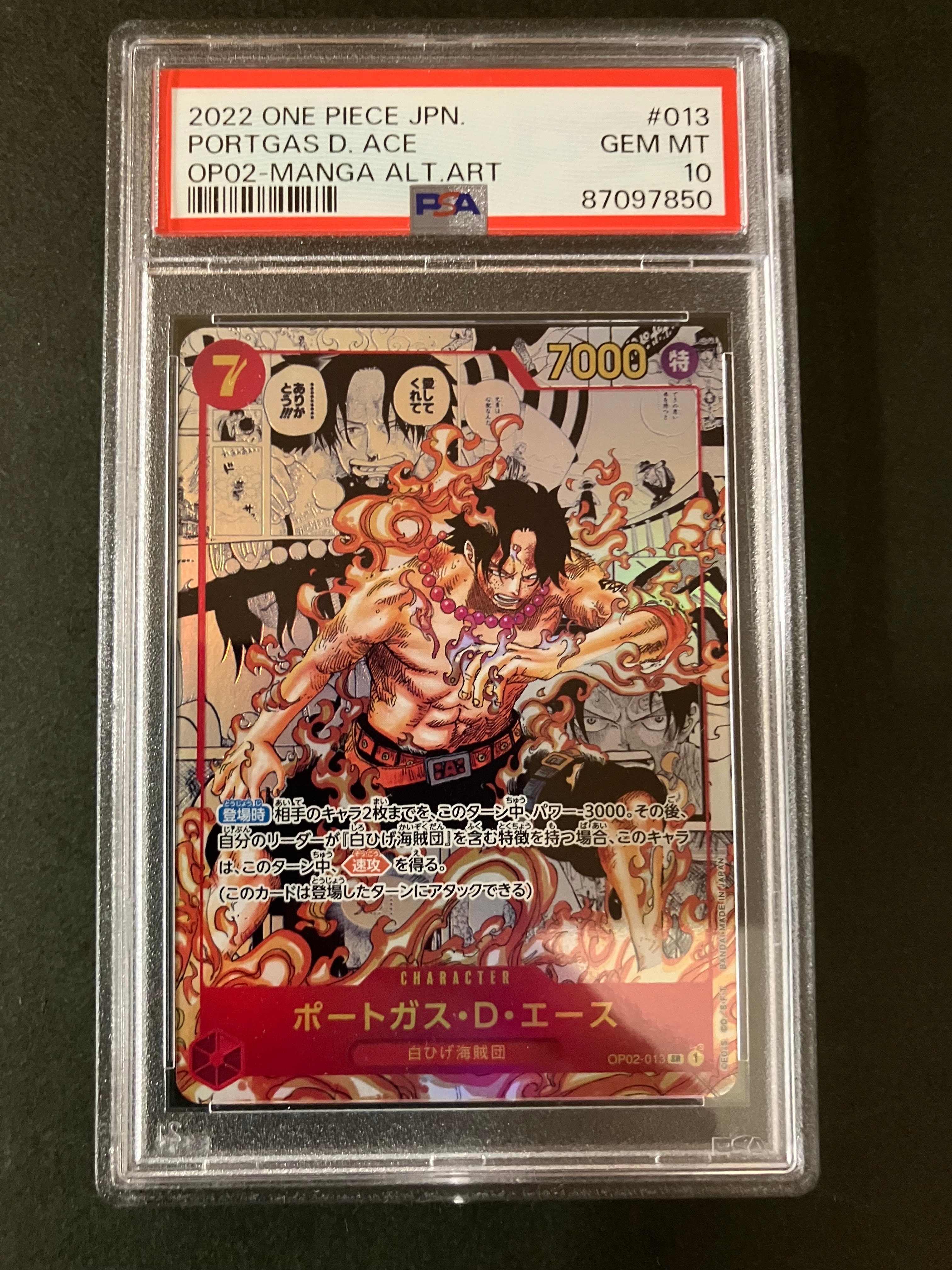 ポートガス・D・エース SR-SP (コミパラ) [OP02-013](ブースターパック「頂上決戦」)