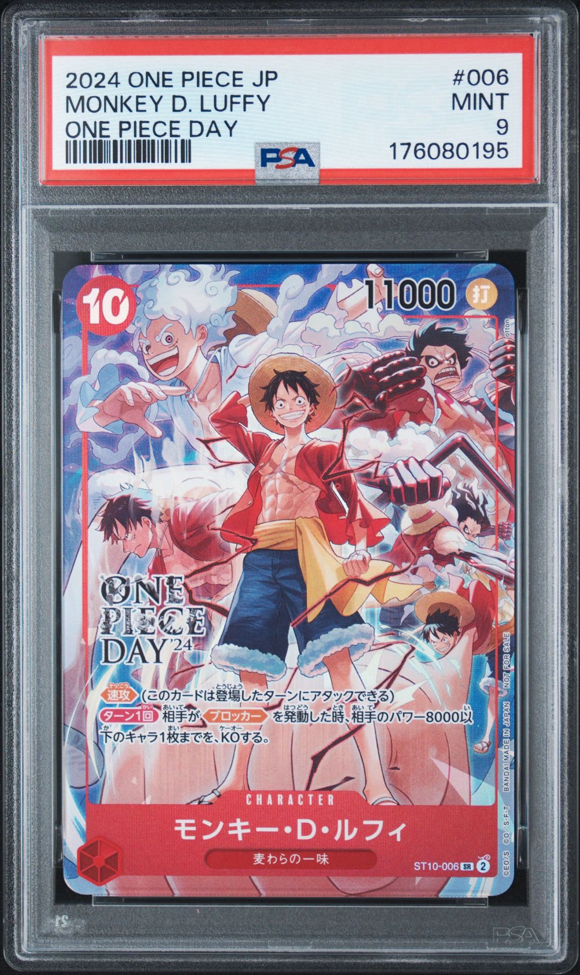 モンキー・D・ルフィ SR [ST10-006](プロモーションカード「ONE PIECE