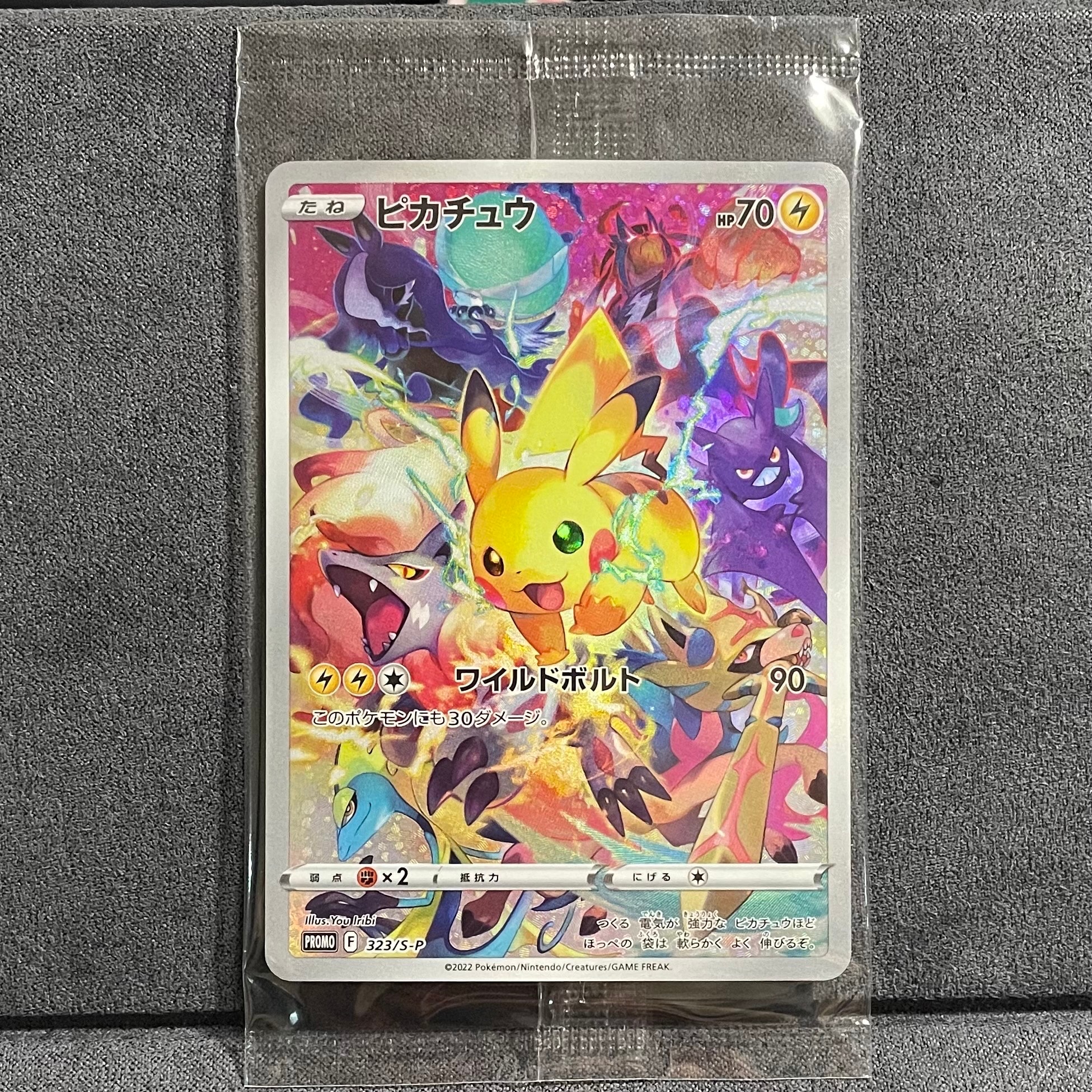 ピカチュウ: プロモ[323 S-P](プロモーションカード「プレシャス コレクターボックス ソード&シールド」)