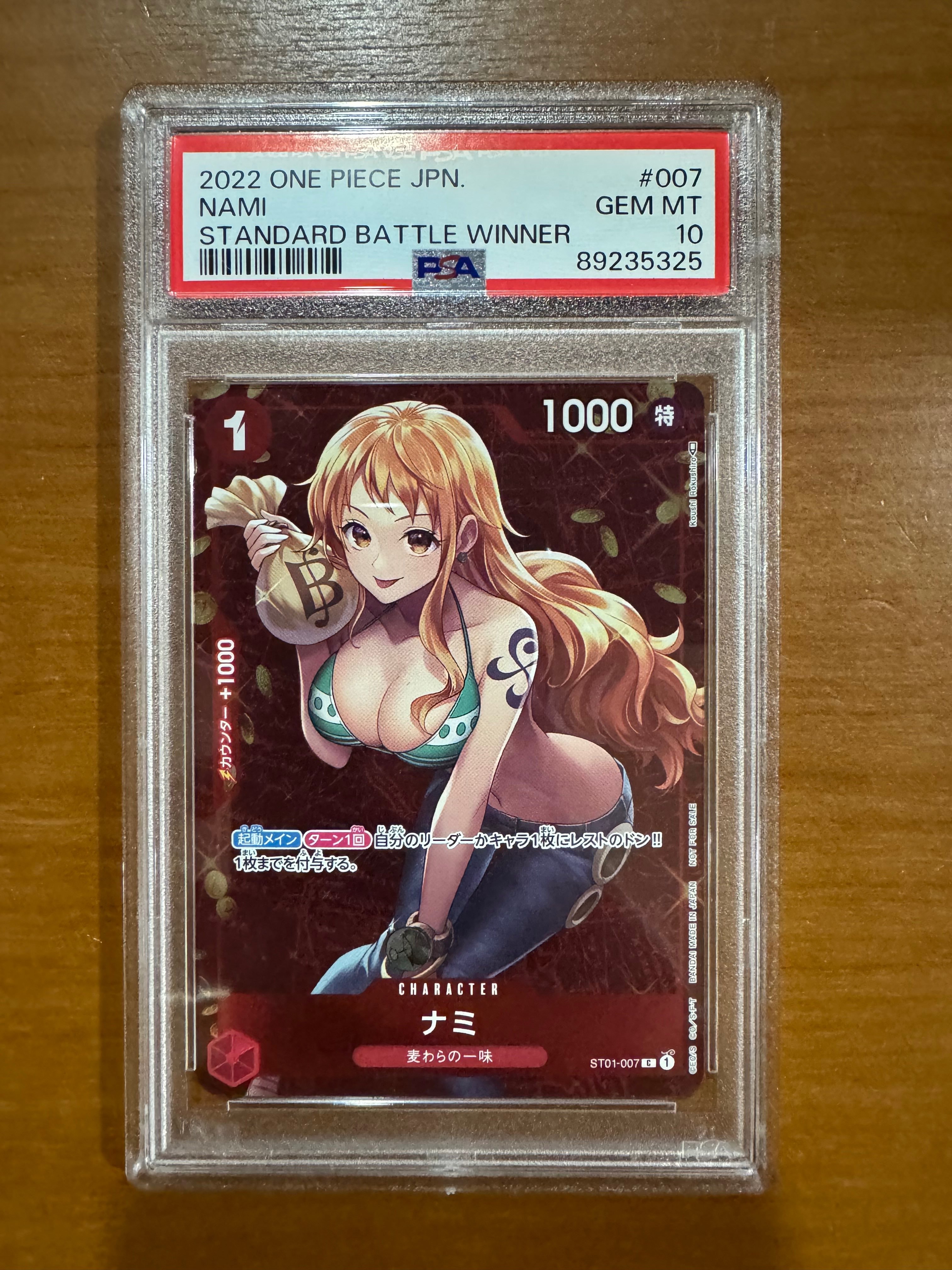 ナミ P [ST01-007]  (スタンダードバトル 優勝記念品)