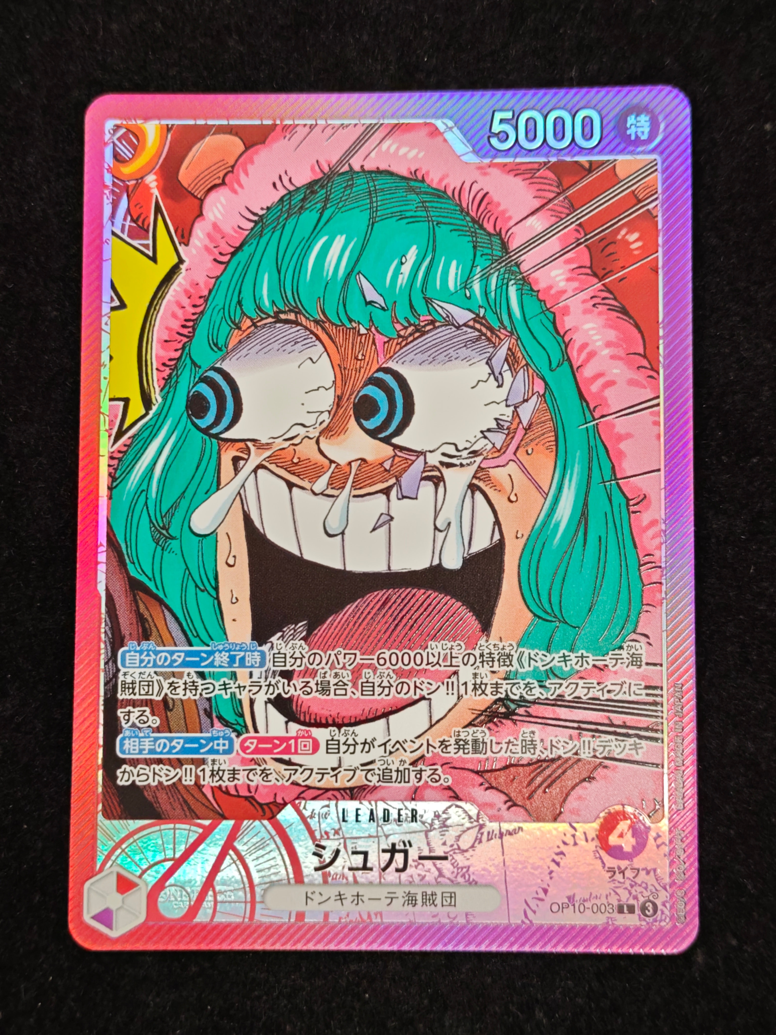 ボア・ハンコック P [P-115](プロモーションカード「Vジャンプ 2026年1
