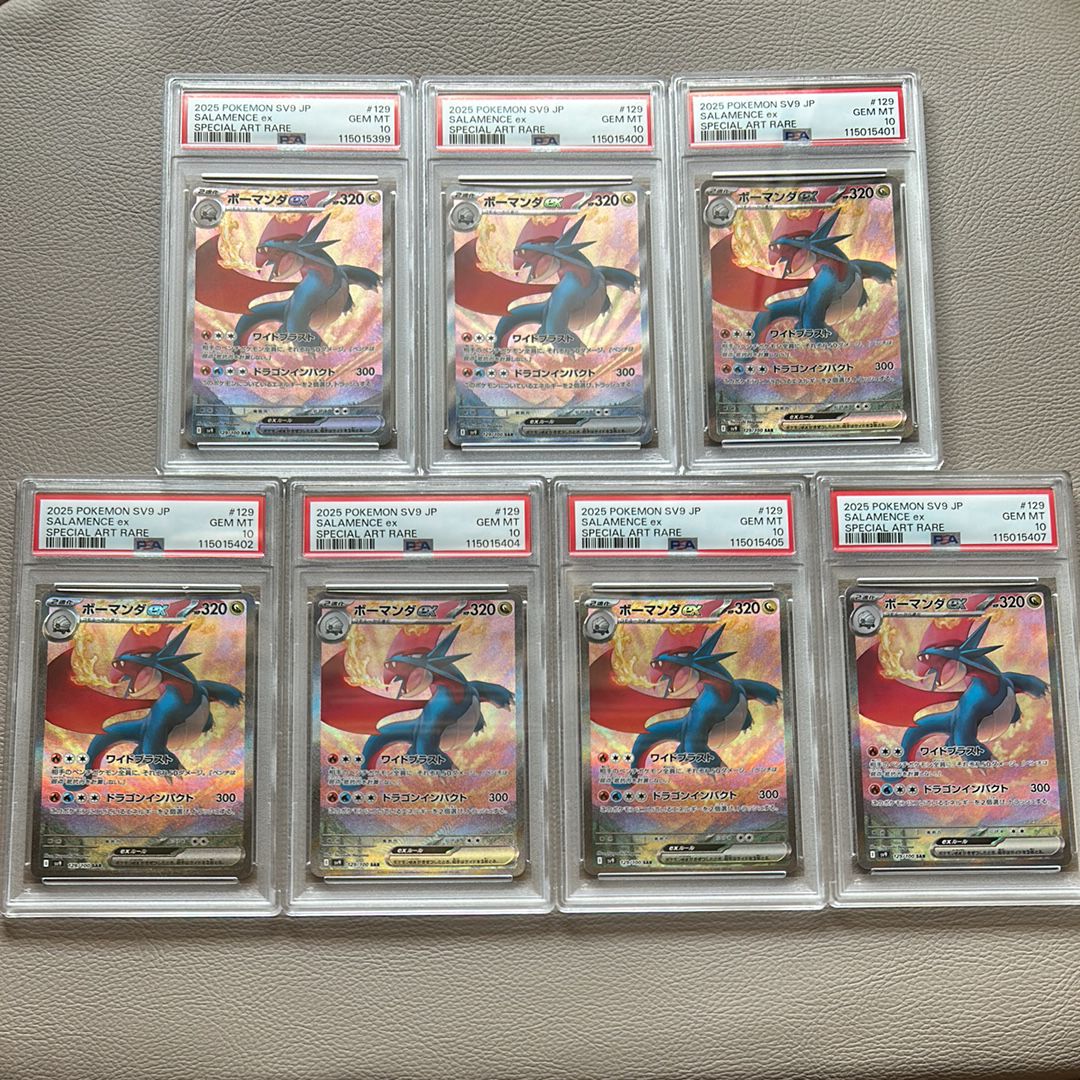 PSA10】ボーマンダex SAR [SV9 129/100](拡張パック「バトル