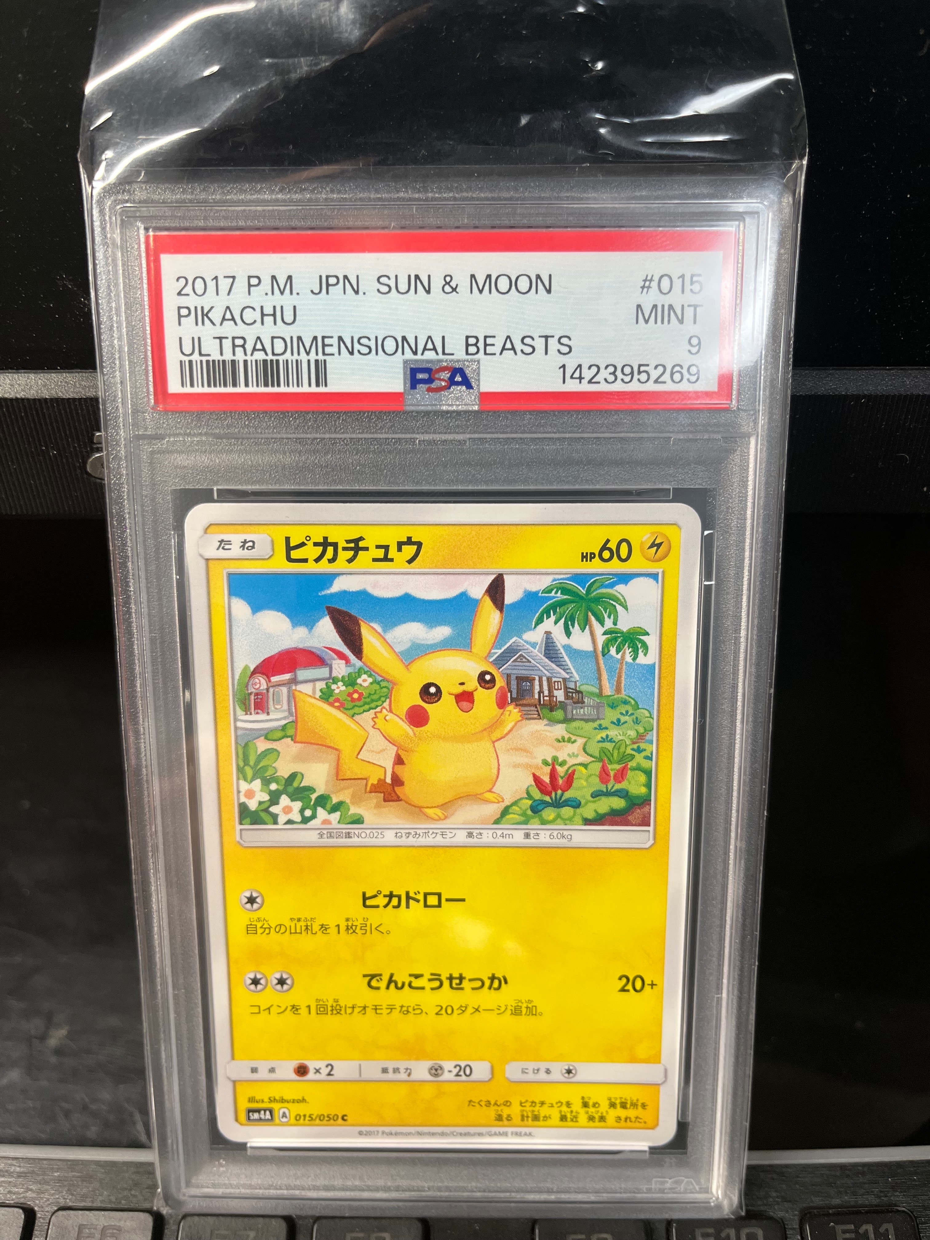 PSA10】スイクン : 旧裏 [PRMF-3 No.245](ポケモンカード☆neo