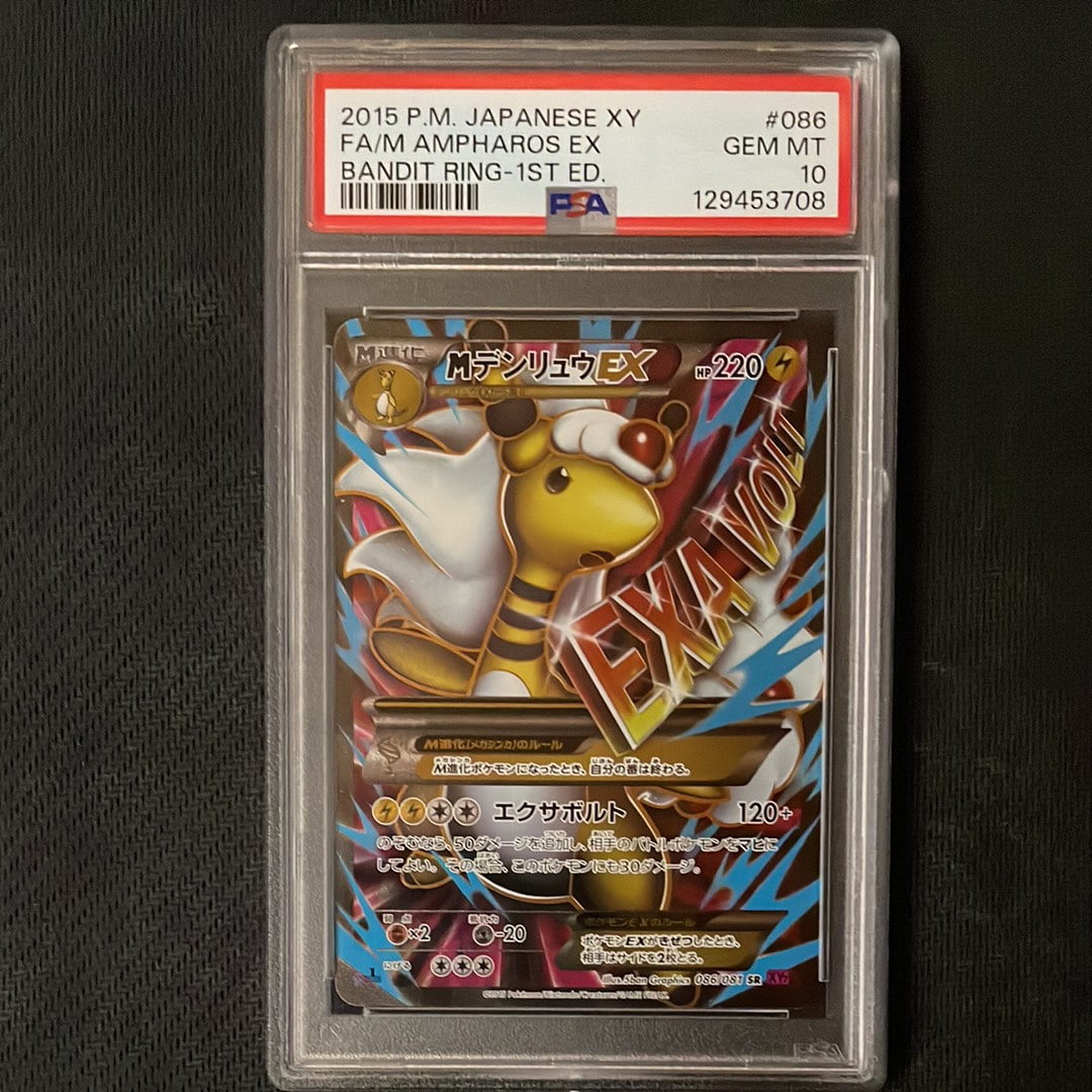 MデンリュウEX SR :1ED [XY7 086/081](拡張パック「バンデットリング