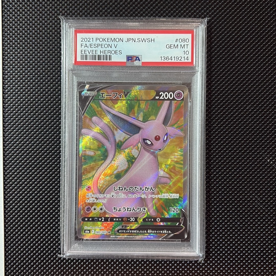 PSA10】エーフィV SR[S6a 080/069](強化拡張パック「イーブイ