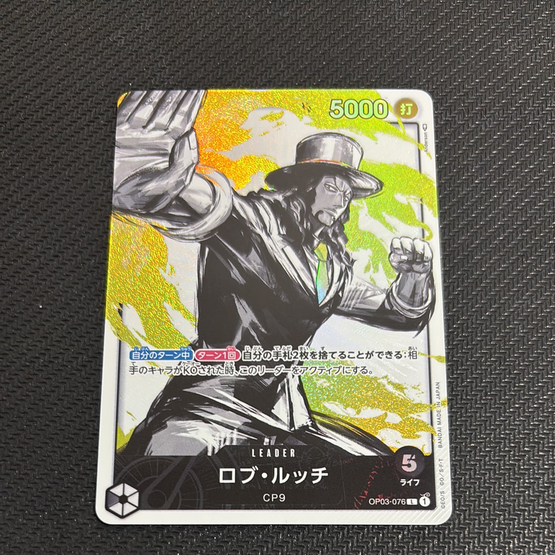 Rob Lucci L-P [OP03-076] (Booster Pack Formidable Enemy)
