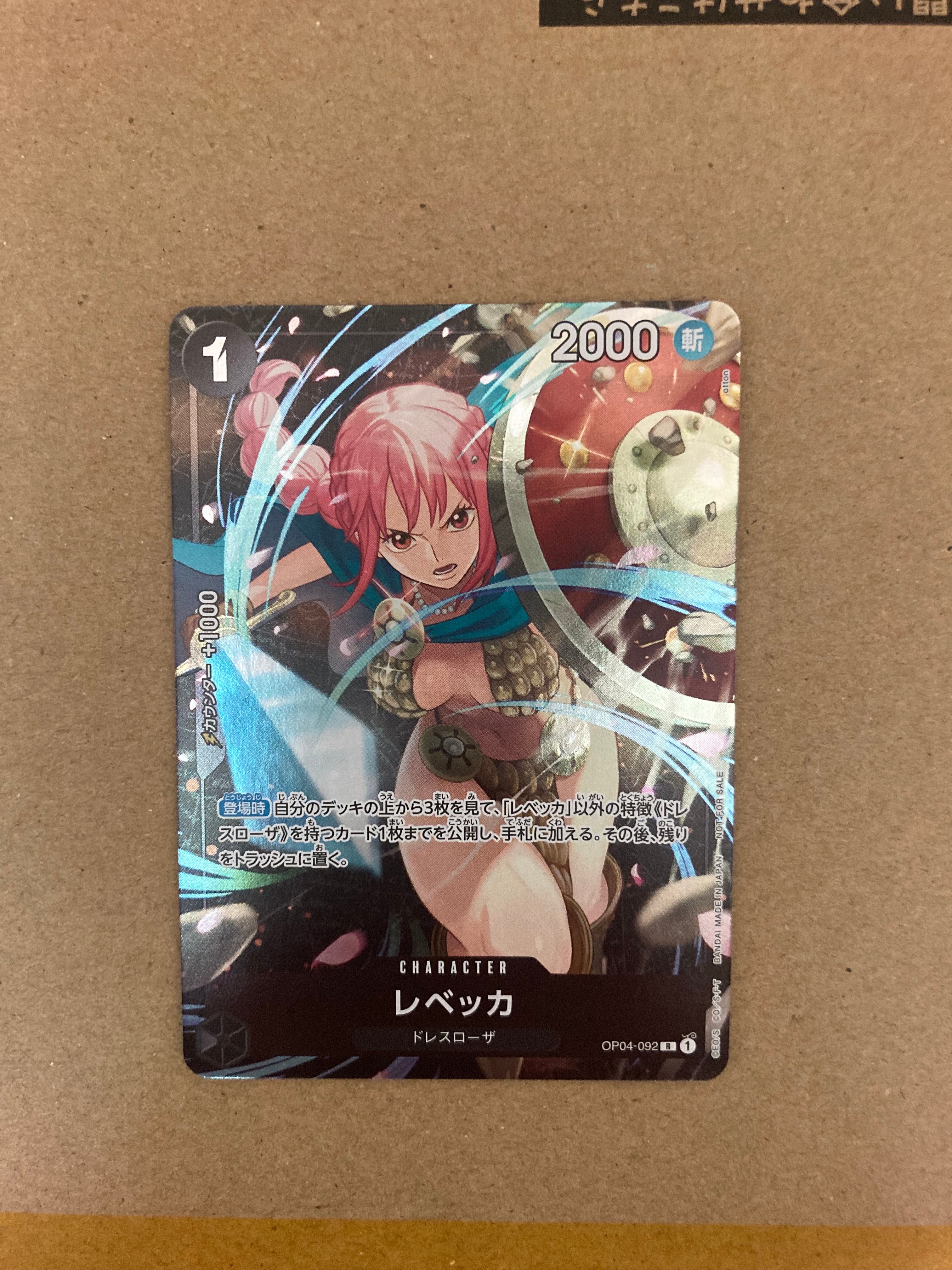 レベッカ R [OP04-092](プロモーションカード「スタンダードバトル 2024年12月優勝記念品」)