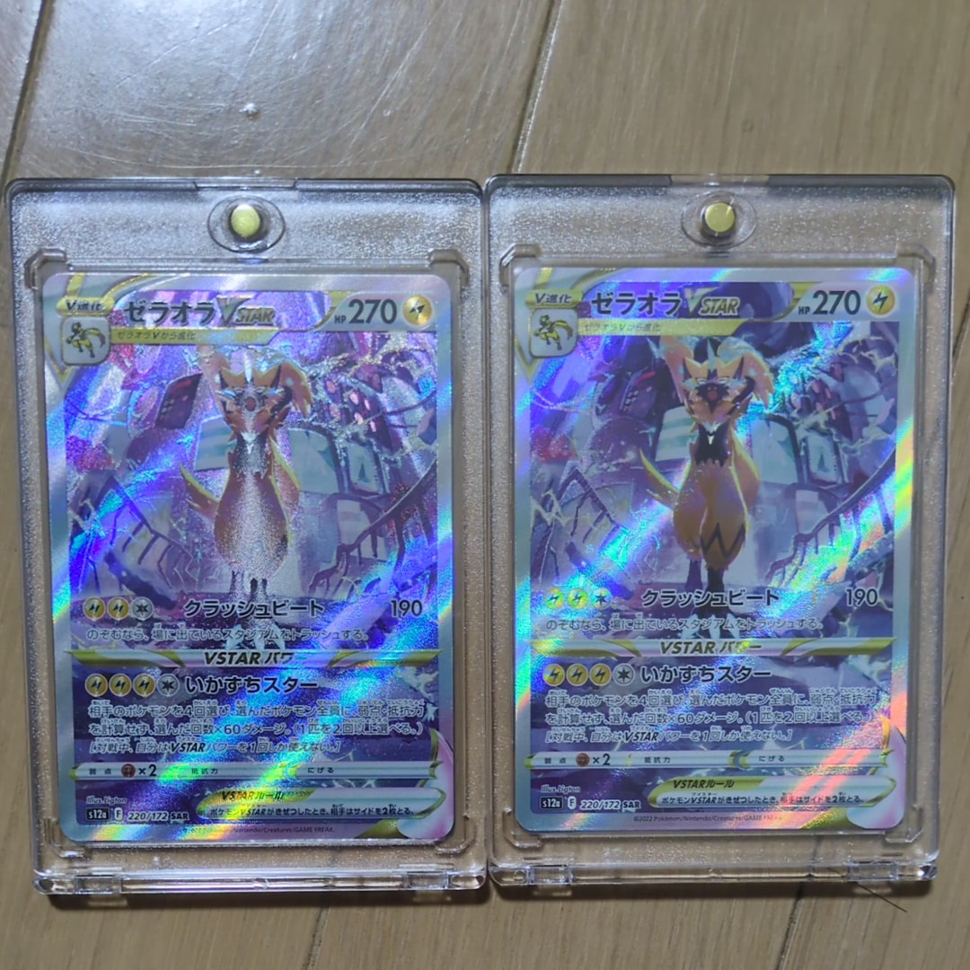 PSA10】マツバの確信 SAR [SV5K 097/071](拡張パック「ワイルド