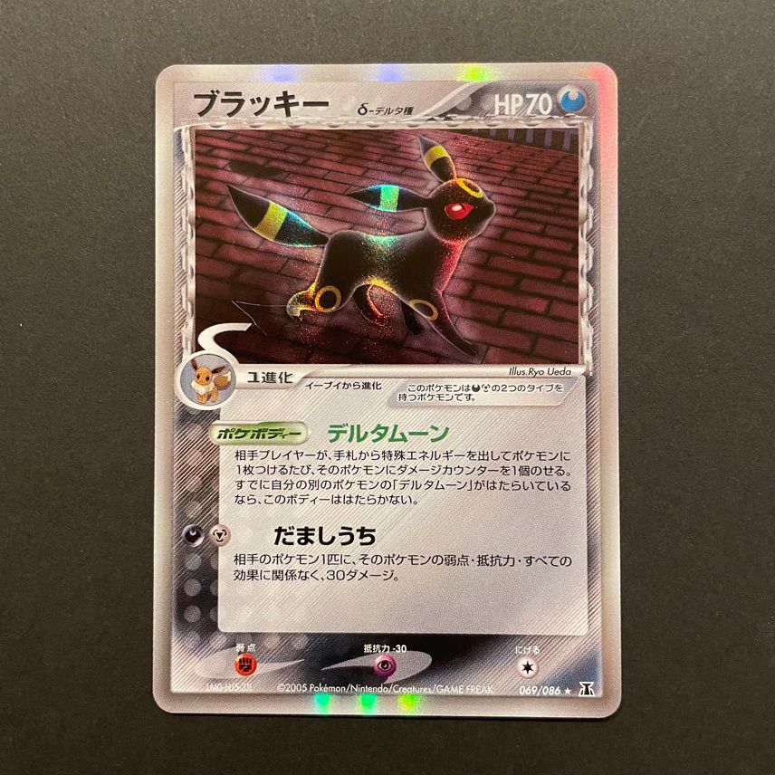 D(大きなダメージあり)】ブラッキーδ-デルタ種 R: 再販[PCG6 069/086 D(大きなダメージあり)】ブラッキーδ-デルタ種 R: 再販[PCG6 069/086