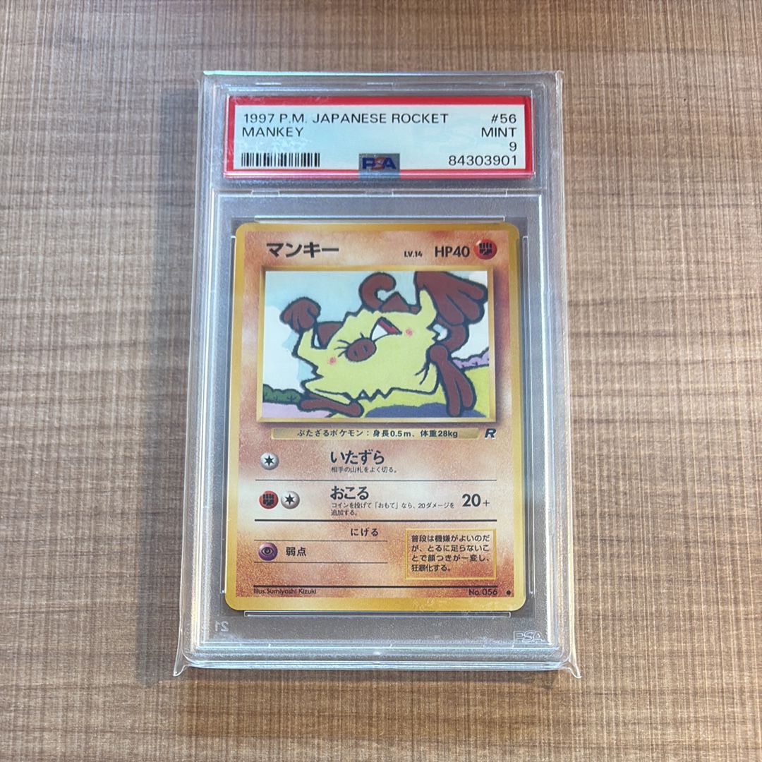 マンキー ● : 旧裏 [PMCG4 No.056](拡張パック「ロケット団」)