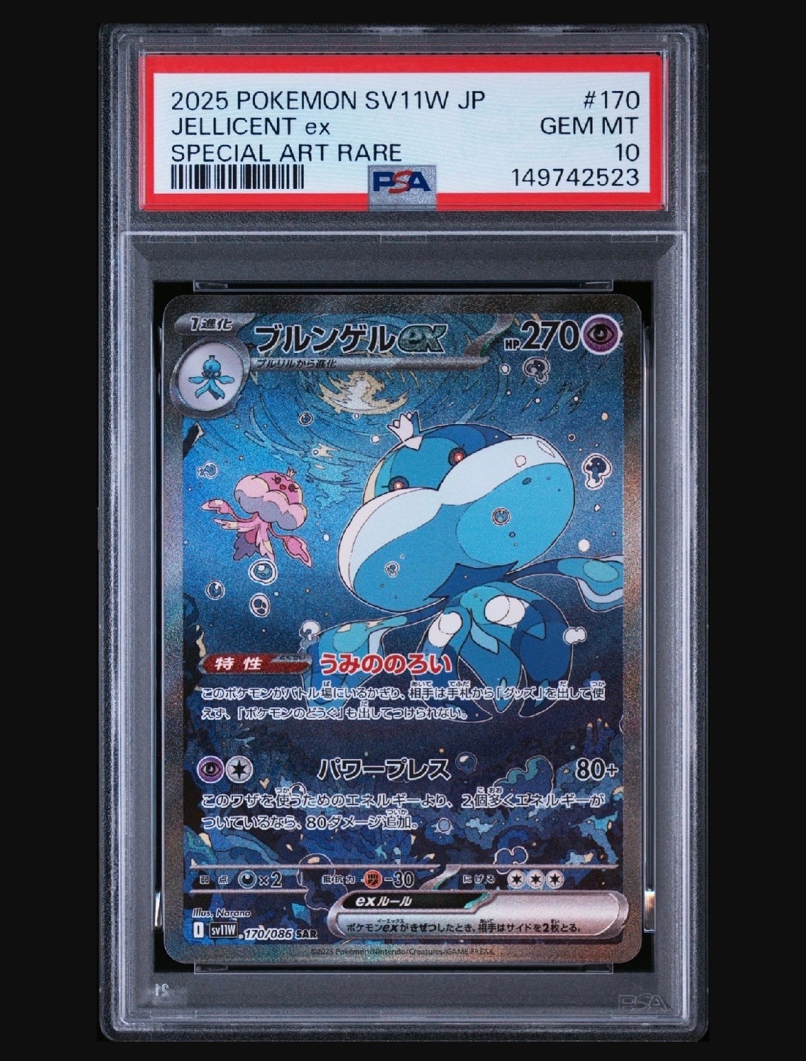 ニンフィアV SR: SA[S6a 083/069](強化拡張パック「イーブイヒーローズ