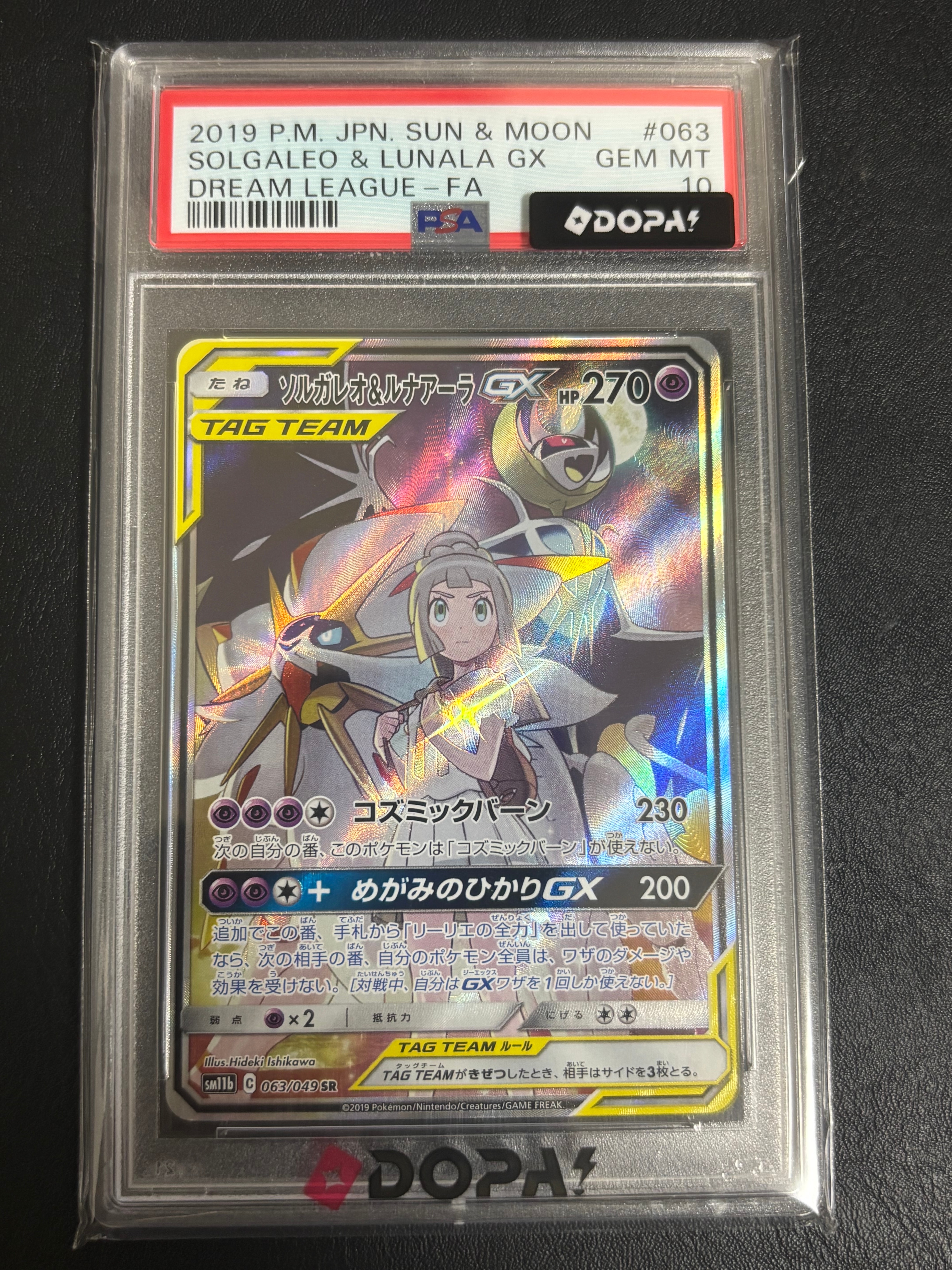ゲンガー R[s10a 023/071](強化拡張パック「ダークファンタズマ」)の