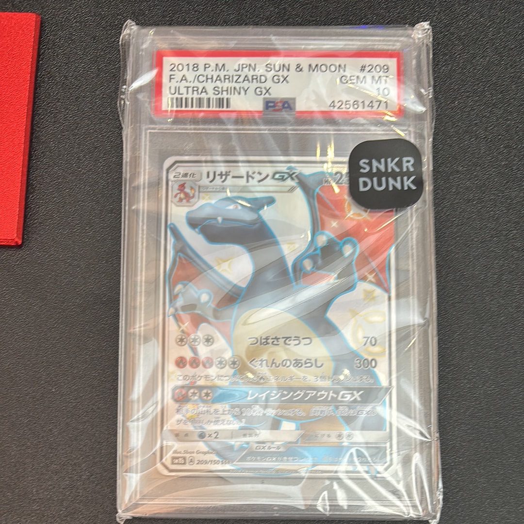 リザードンGX SSR[SM8b 209/150](ハイクラスパック「GXウルトラシャイニー」)