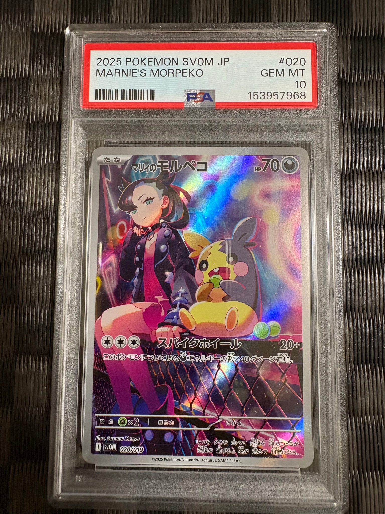 よ*よ様 PSA10 マリィのモルペコ SVOM ex マリィのモルペコ&オーロ マリィのモルペコ [SVOM 020/019](スターターセットex「マリィの