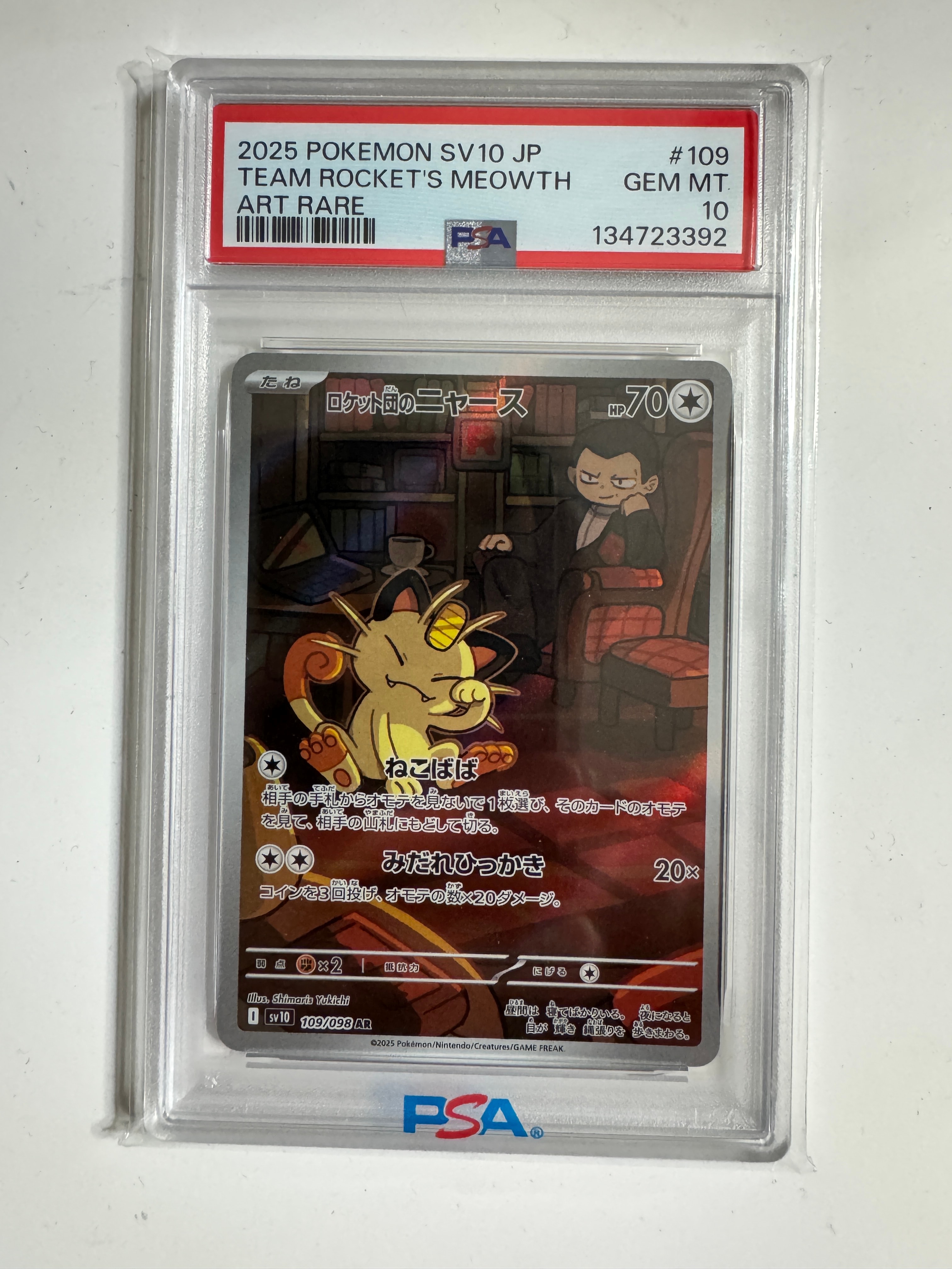 PSA10】イーブイ: プロモ P [S-P 075](ポケモンカードゲーム ソード