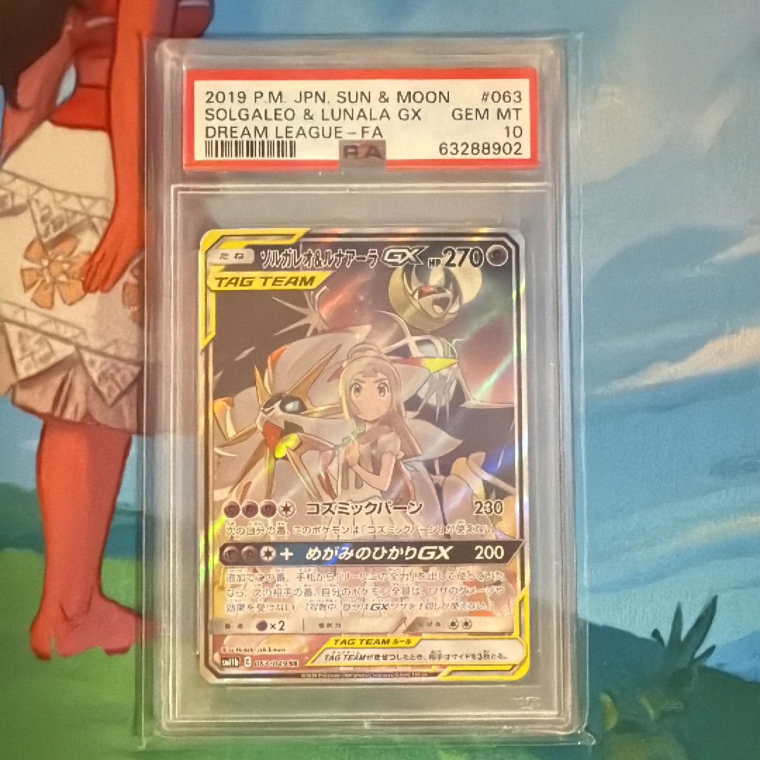 ソルガレオ&ルナアーラGX (リーリエ) SR :SA (ソルルナGX) [SM11b 063/049](強化拡張パック「ドリームリーグ」)