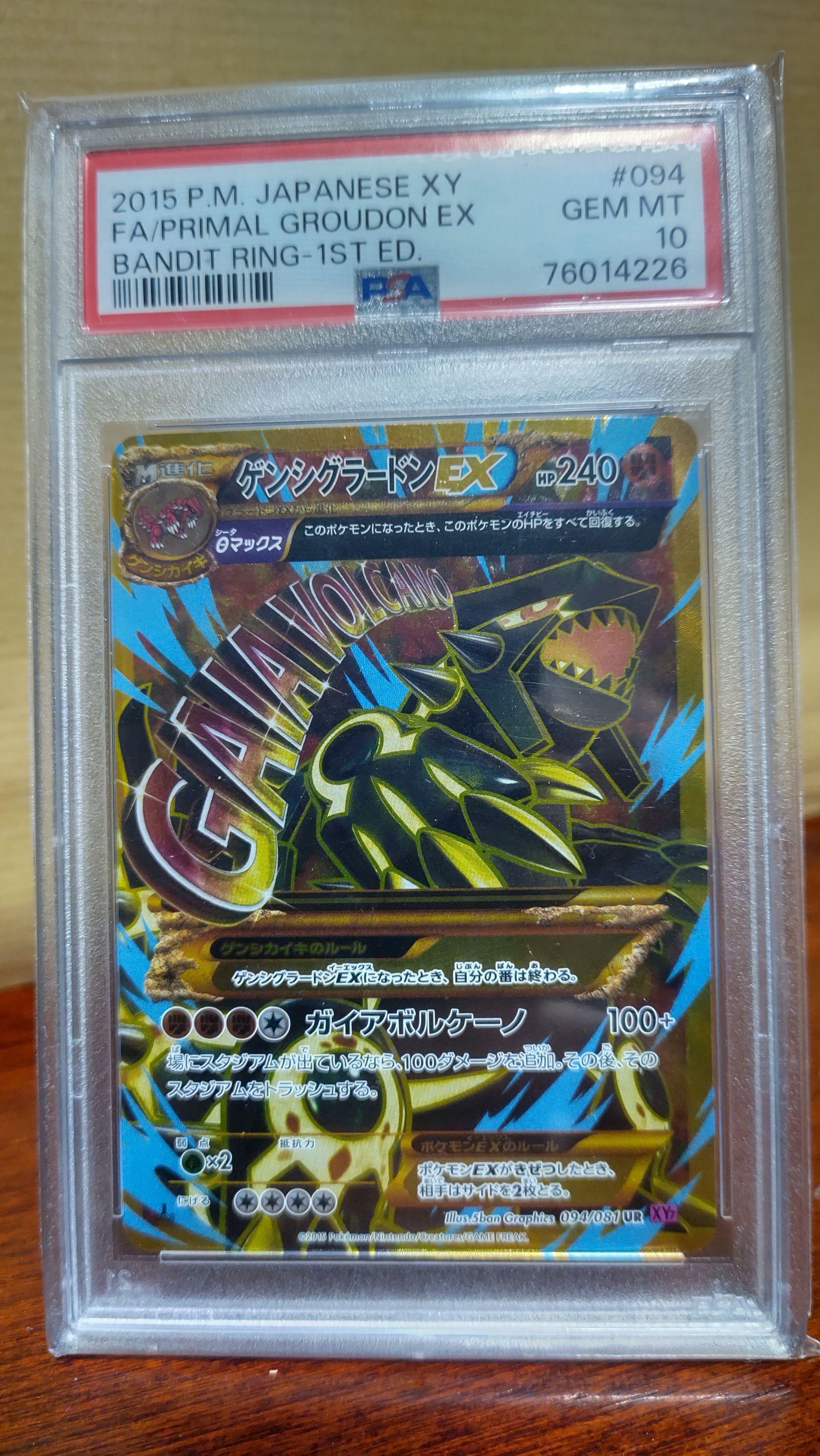 ゲンシグラードンEX UR :1ED [XY7 094/081](拡張パック「バンデットリング」)