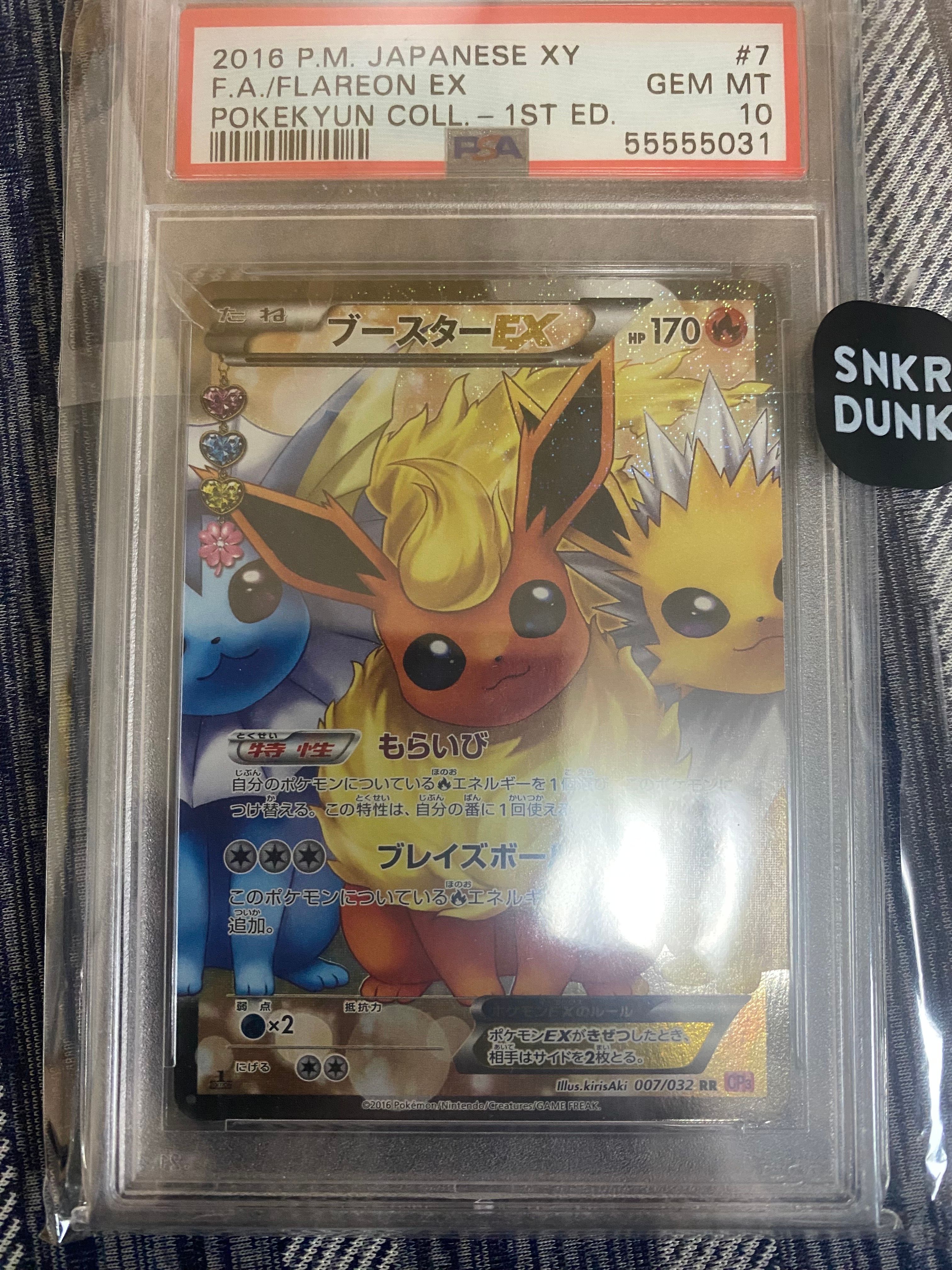 ブースターEX RR :1ED [CP3 007/032](コンセプトパック「ポケキュンコレクション」)