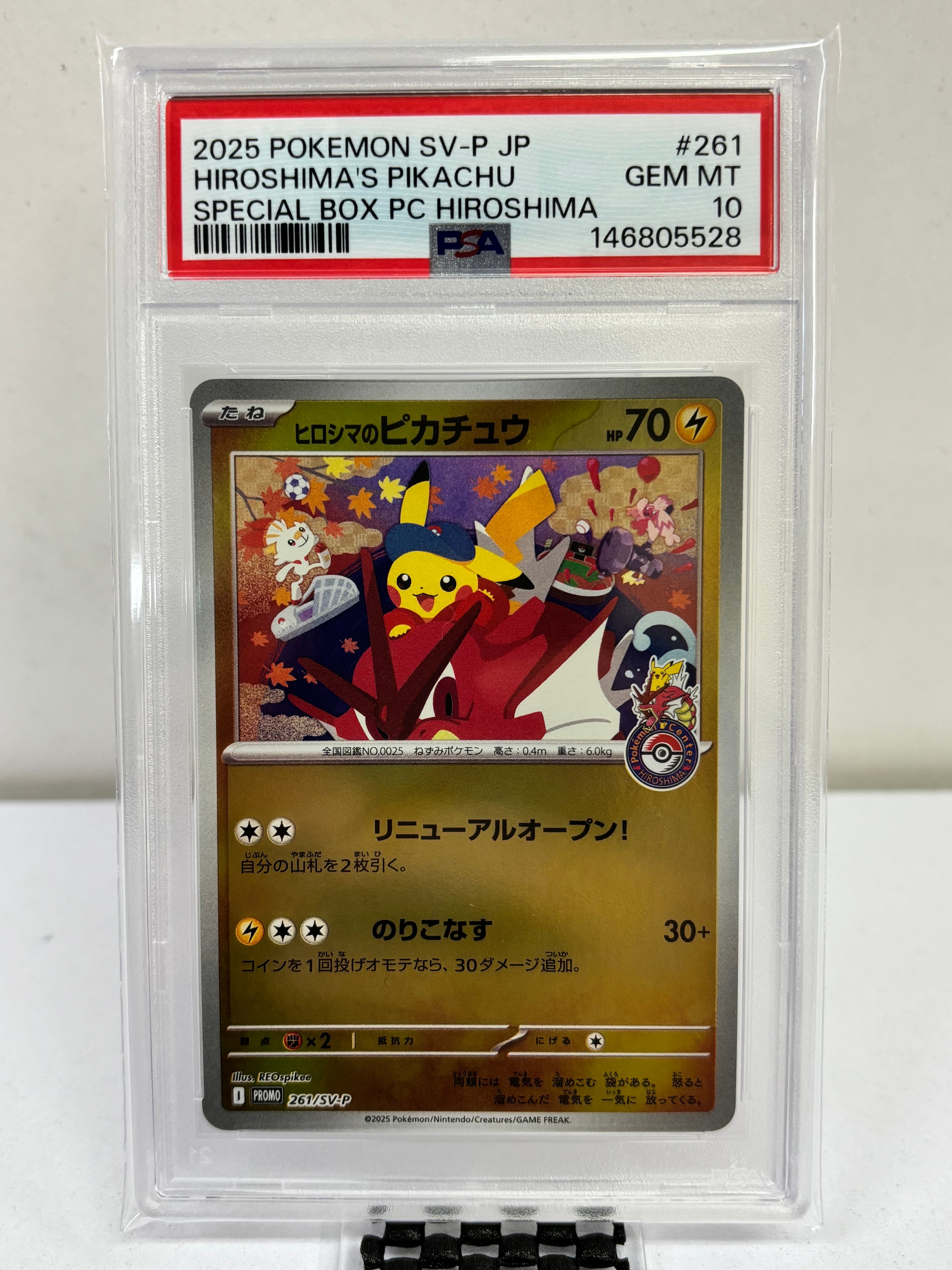 慎*)様 ヒロシマのピカチュウ hiroshima PSA10】ヒロシマのピカチュウ P [SV-P 261](スペシャルBOX「ポケモン