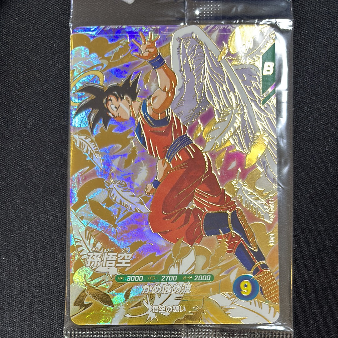 状態A】孫悟空 GDR [SDVP-020](ドラゴンボールスーパーダイバーズ「3種