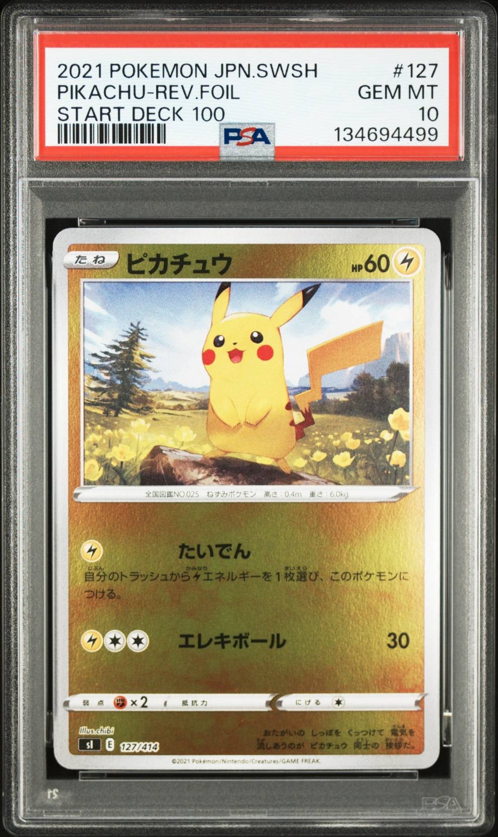 ピカチュウ :ミラー [SI 127/414](ソード&シールド「スタートデッキ100」)