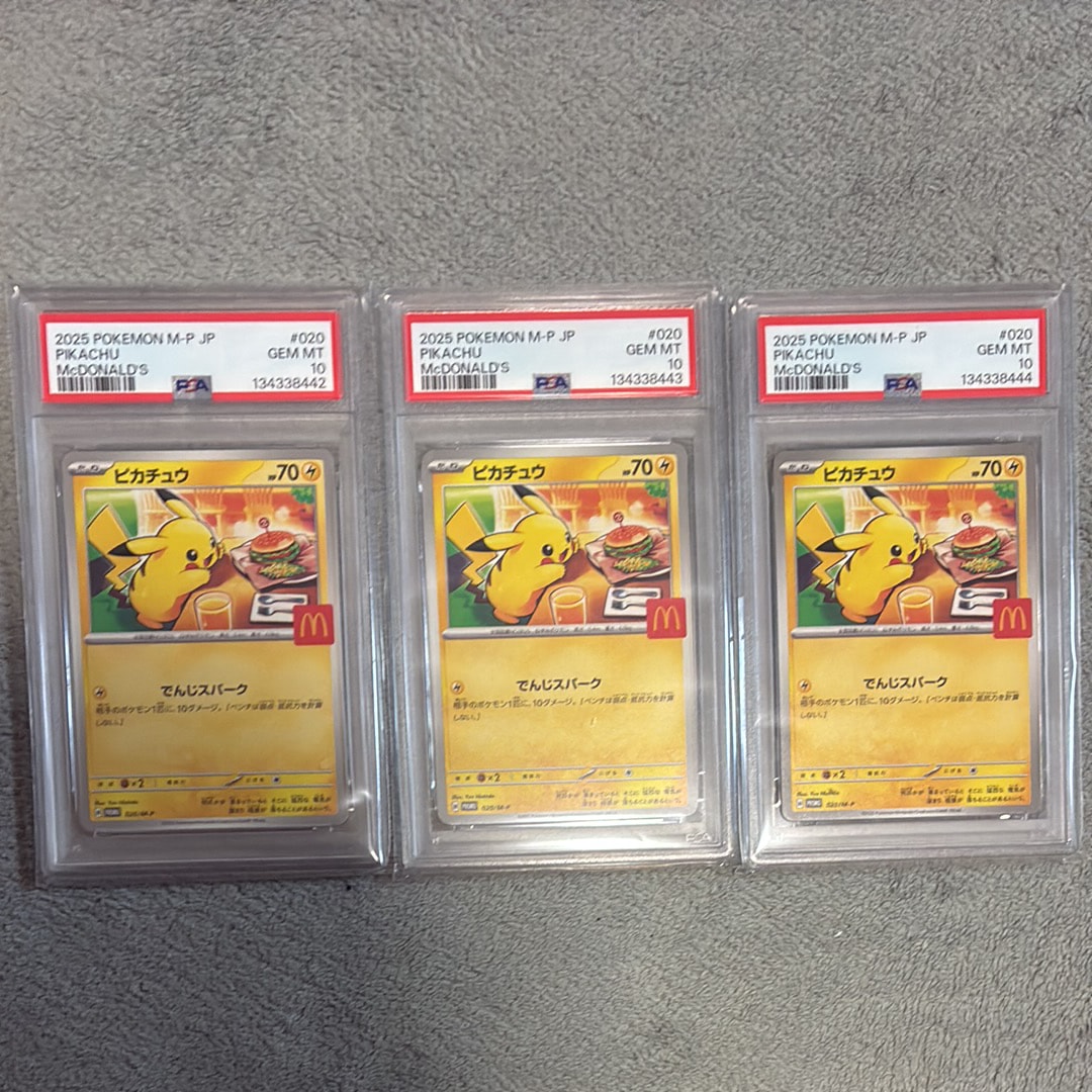 ピカチュウ P [M-P 020](プロモカードパック「マクドナルド ハッピーセット2025」)