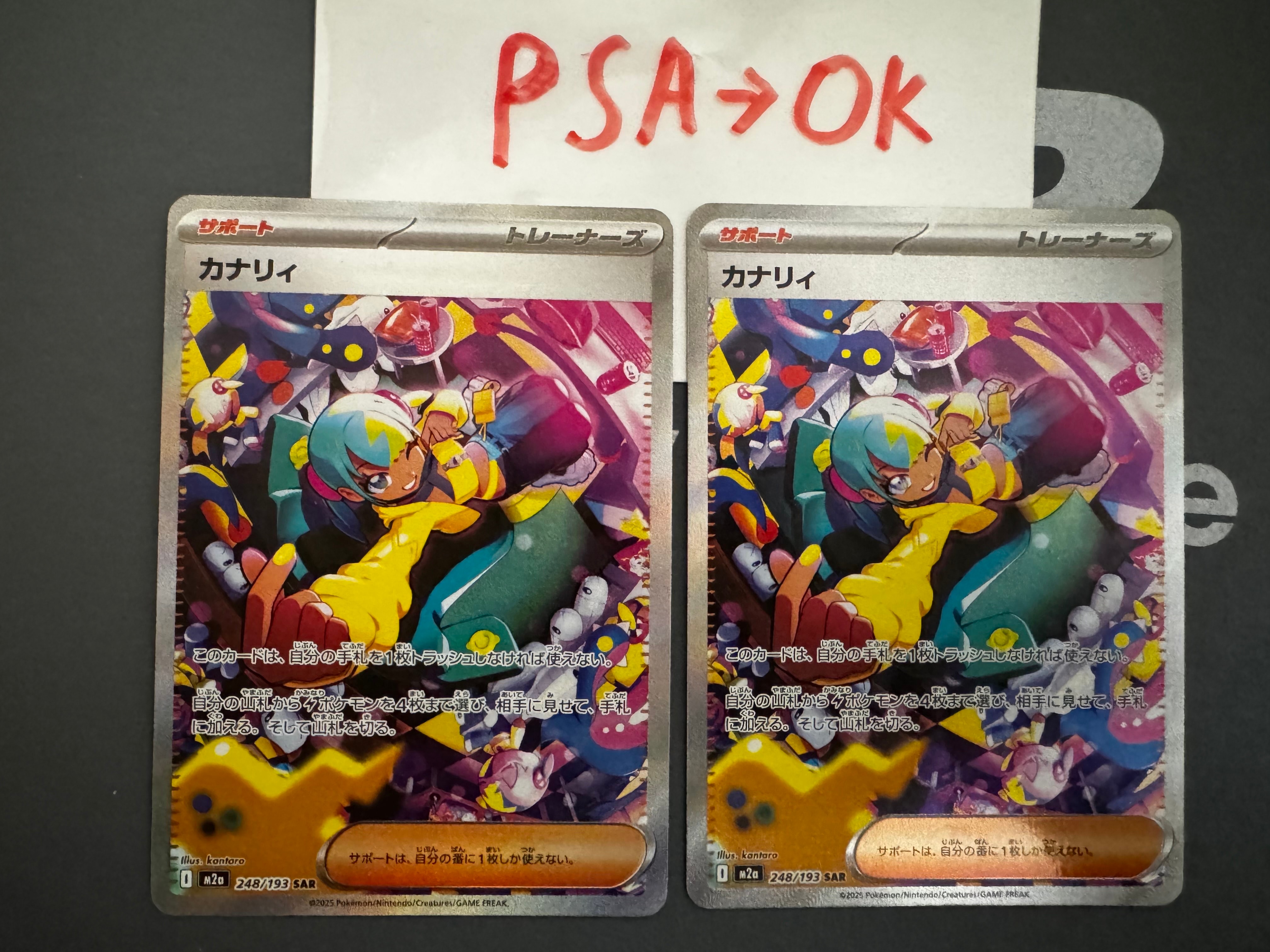 シロナのミカルゲ AR [M2a 208/193](ハイクラスパック「MEGAドリームex