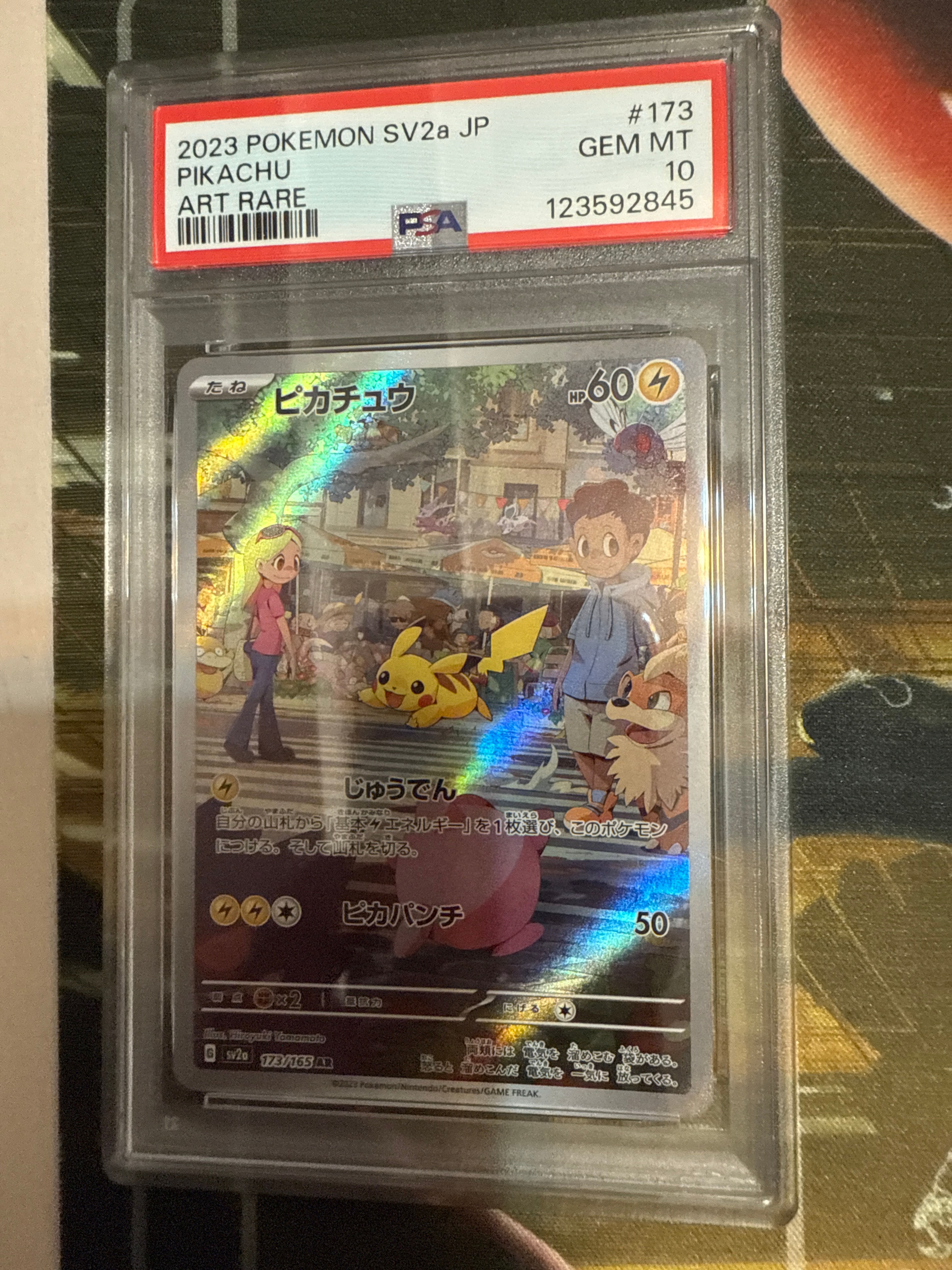 ピカチュウ AR[SV2a 173/165](強化拡張パック「ポケモンカード151」)