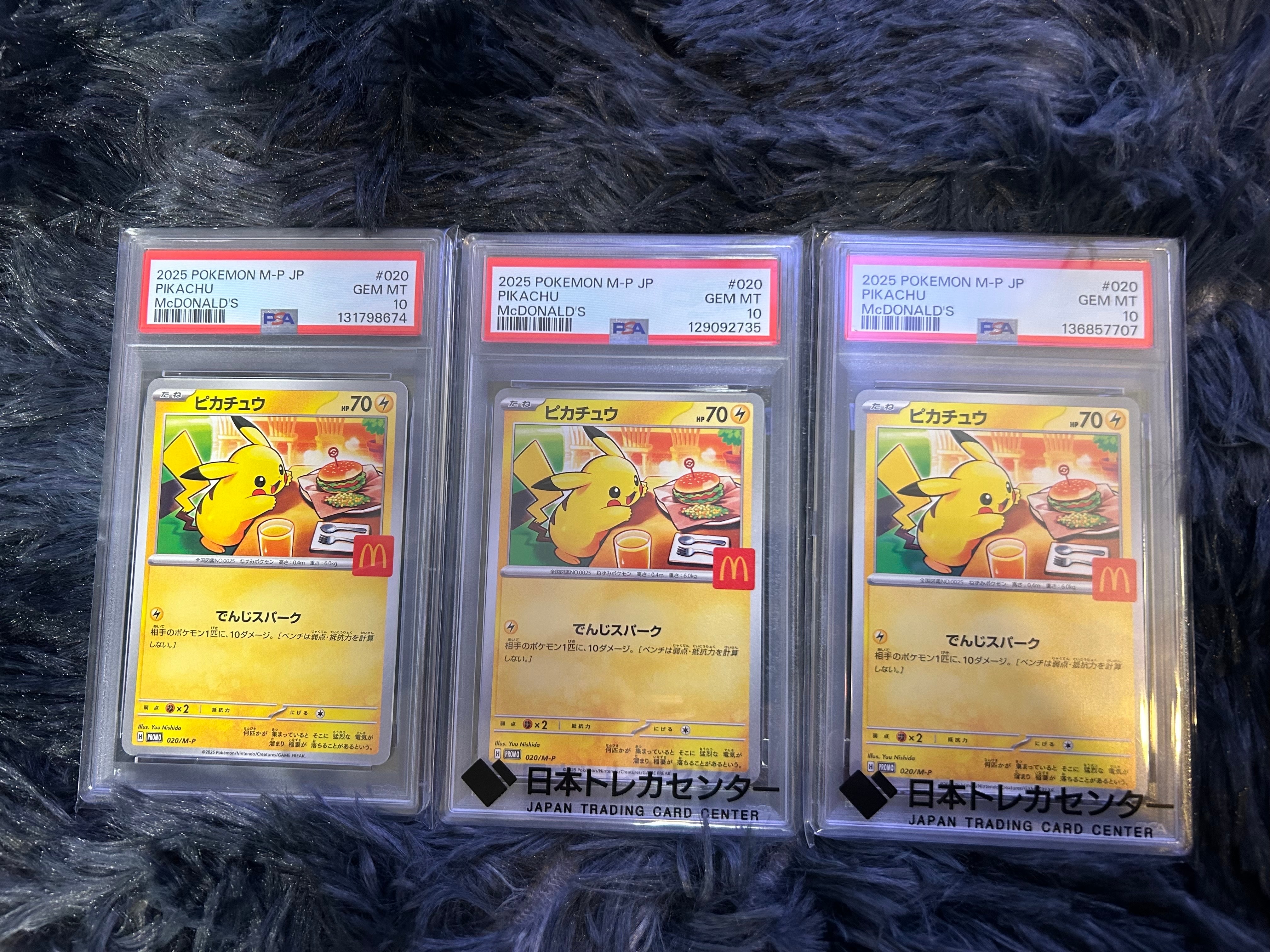 ピカチュウ P [M-P 020](プロモカードパック「マクドナルド ハッピーセット2025」)