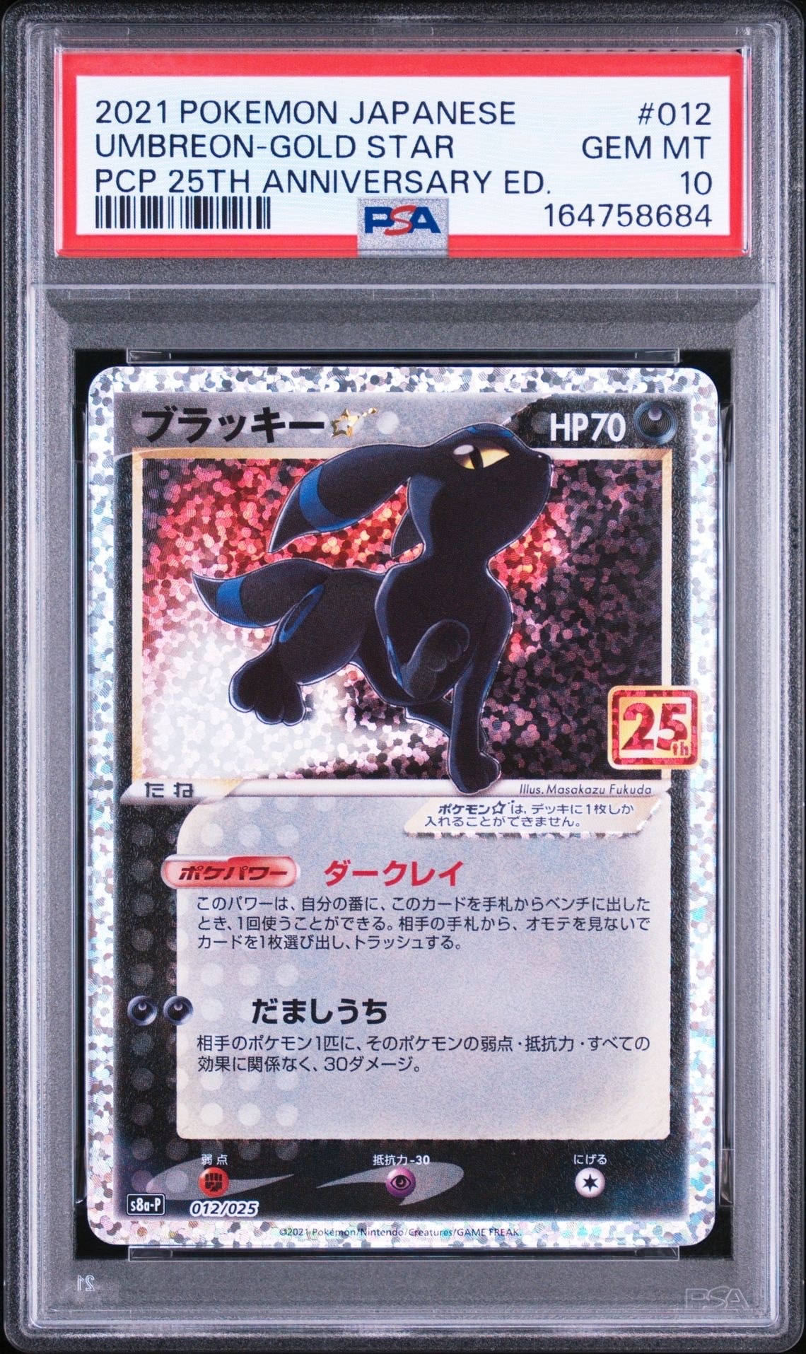 レシラム&リザードンGX RR [SM12a 016/173](ハイクラスパック「TAG