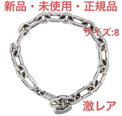 【激レア新品未使用】クロムハーツ ペーパーEチェーン シルバー ブレスレット