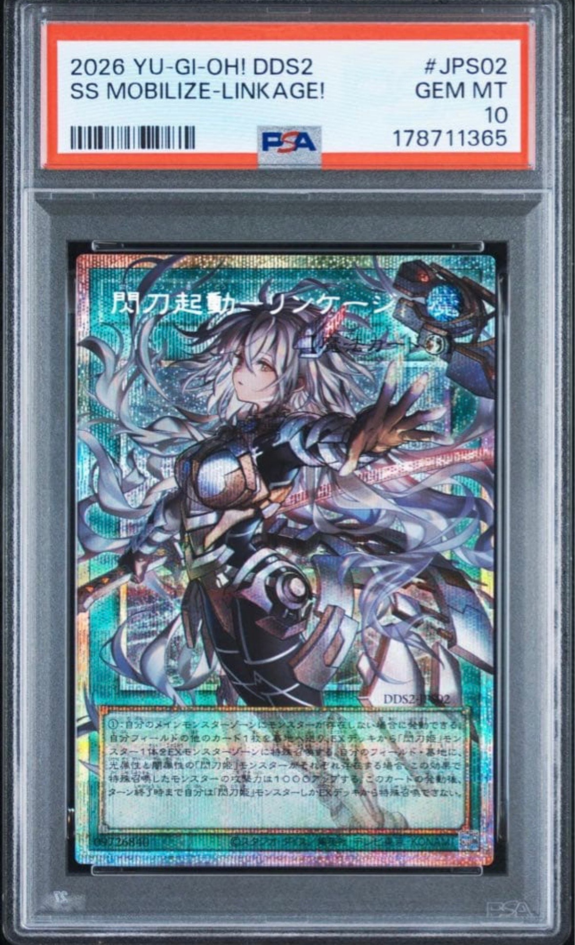PSA10】閃刀起動－リンケージ PSE :オーバーフレーム [DDS2-JPS02