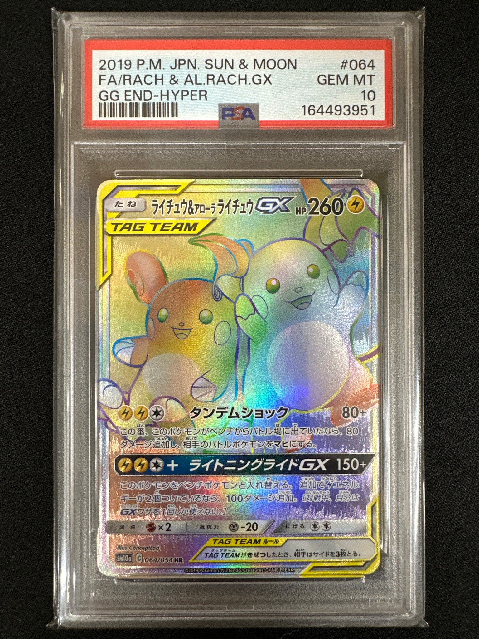 Raichu & Alolan Raichu GX HR[SM10a 064/054](Enhanced Expansion Pack "GG End")
