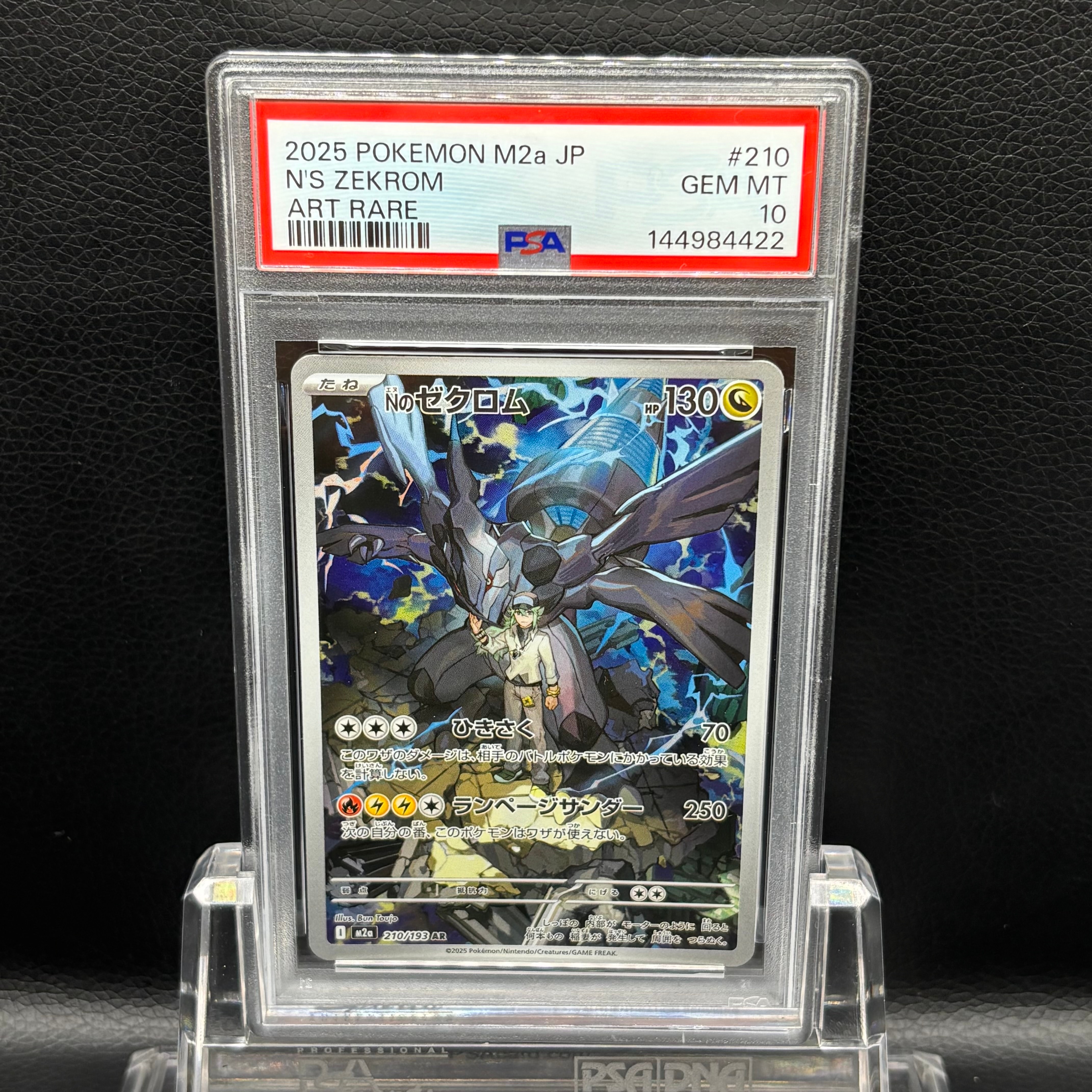 ナンジャモ SAR[SV2D 096/071](拡張パック「クレイバースト」)の新品