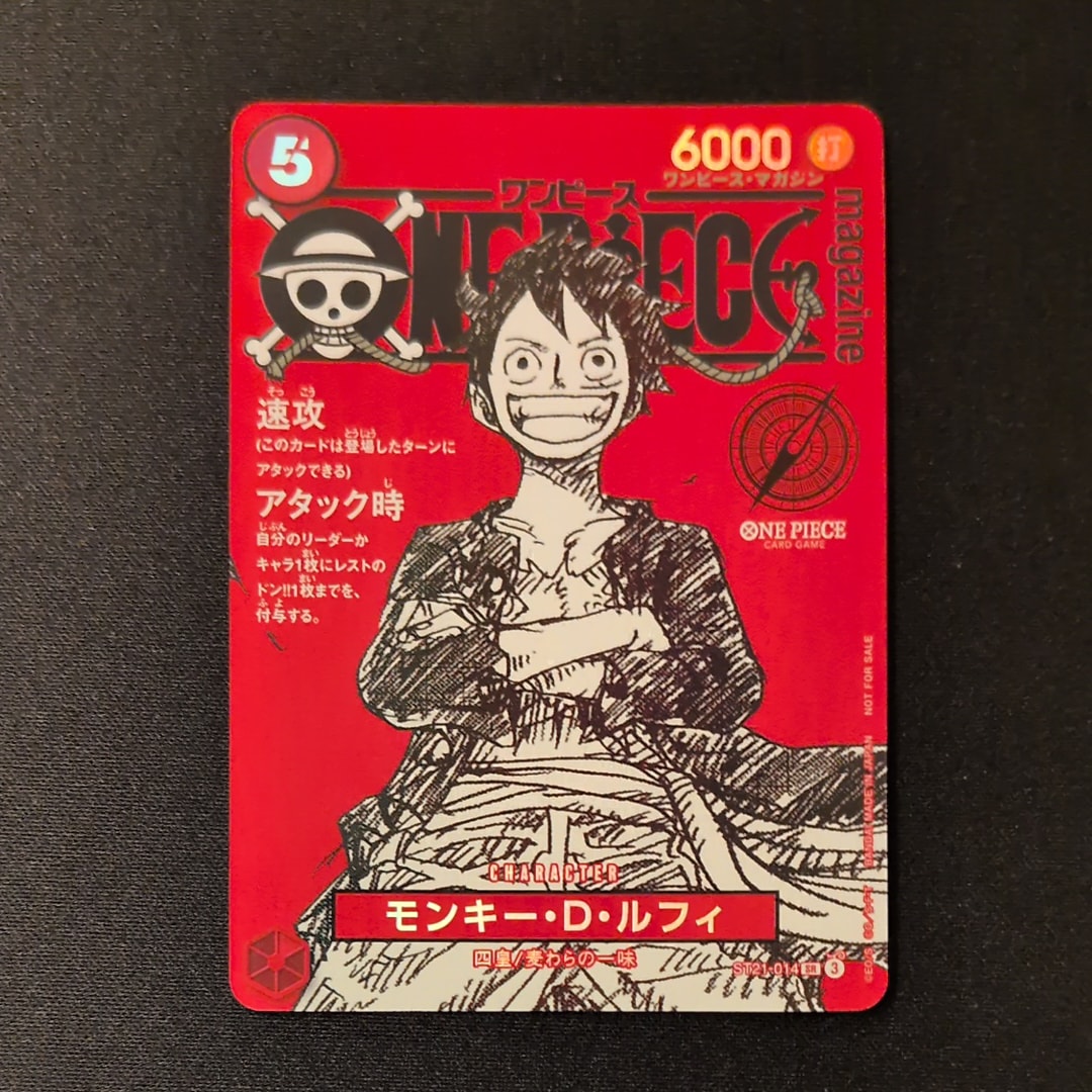 モンキー・D・ルフィ SR [ST21-014](プロモーションカード「ワンピースマガジン 特集 週刊少年ジャンプとワンピース 020」)