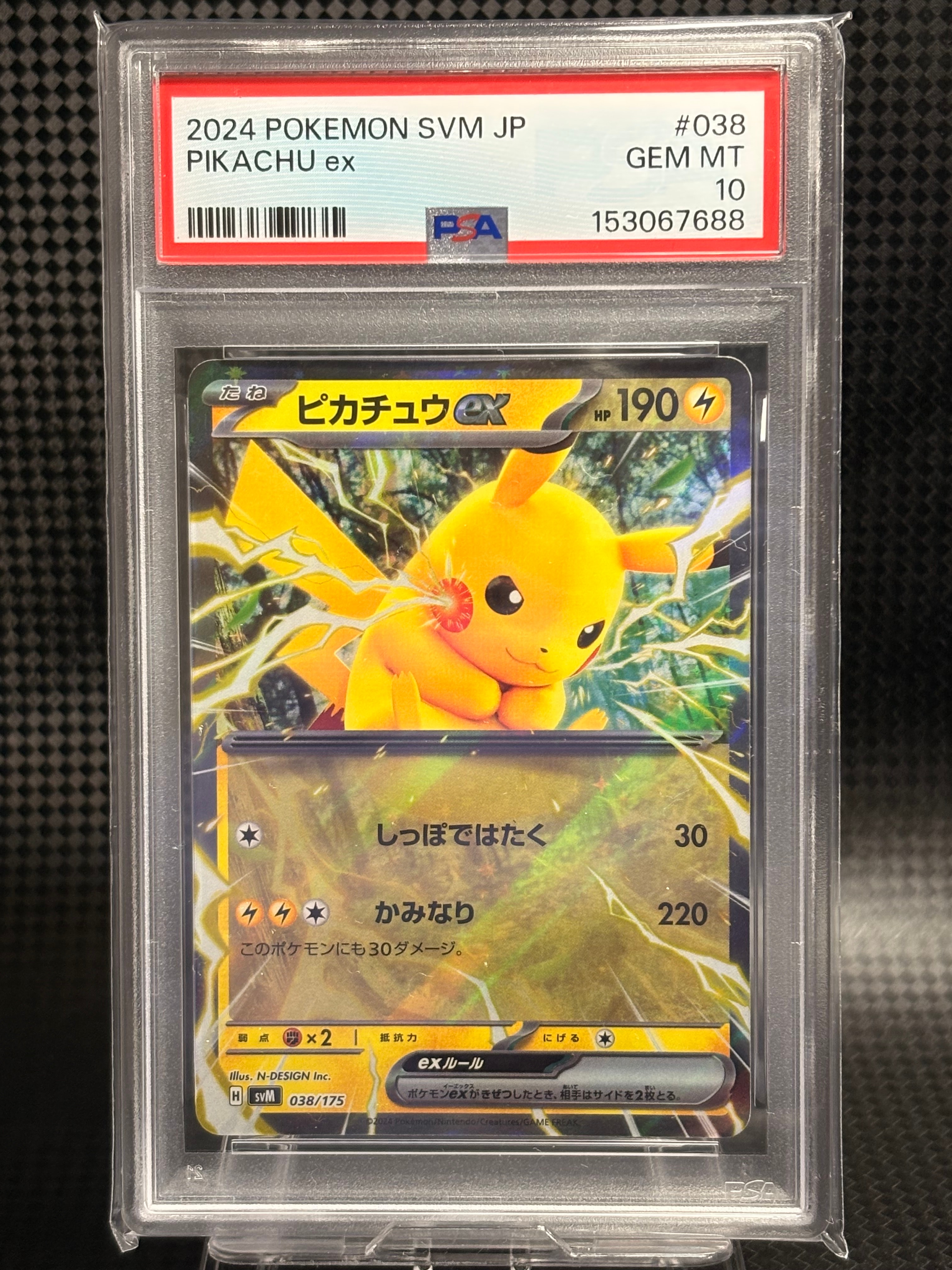 ピカチュウex [SVM 038/175](スタートデッキ「Generations」)