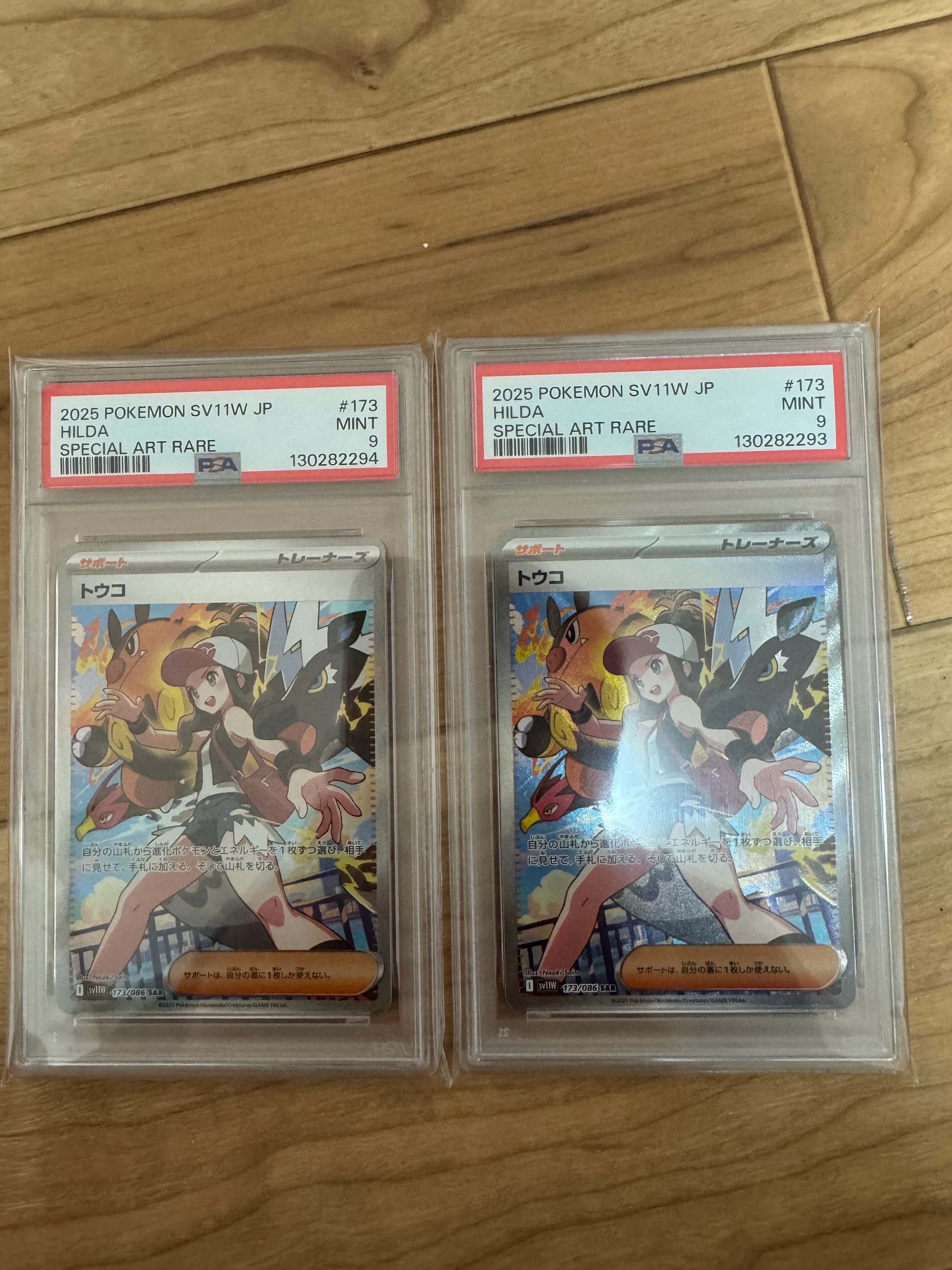 トウコ SAR [SV11W 173/086](拡張パック「ホワイトフレア」)