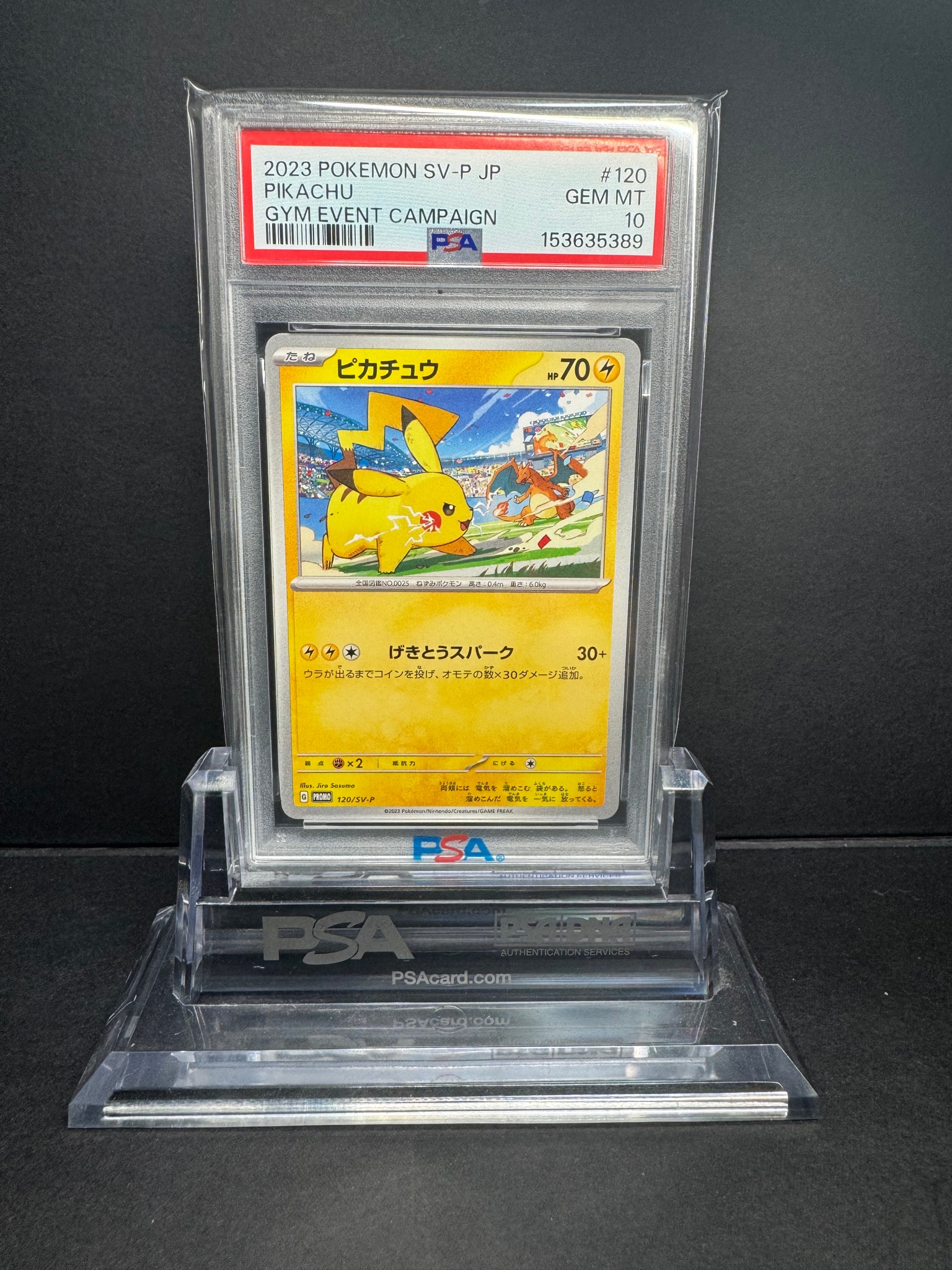 ピカチュウ: プロモ [SV-P 120](プロモーションカード「SV-P」)通販