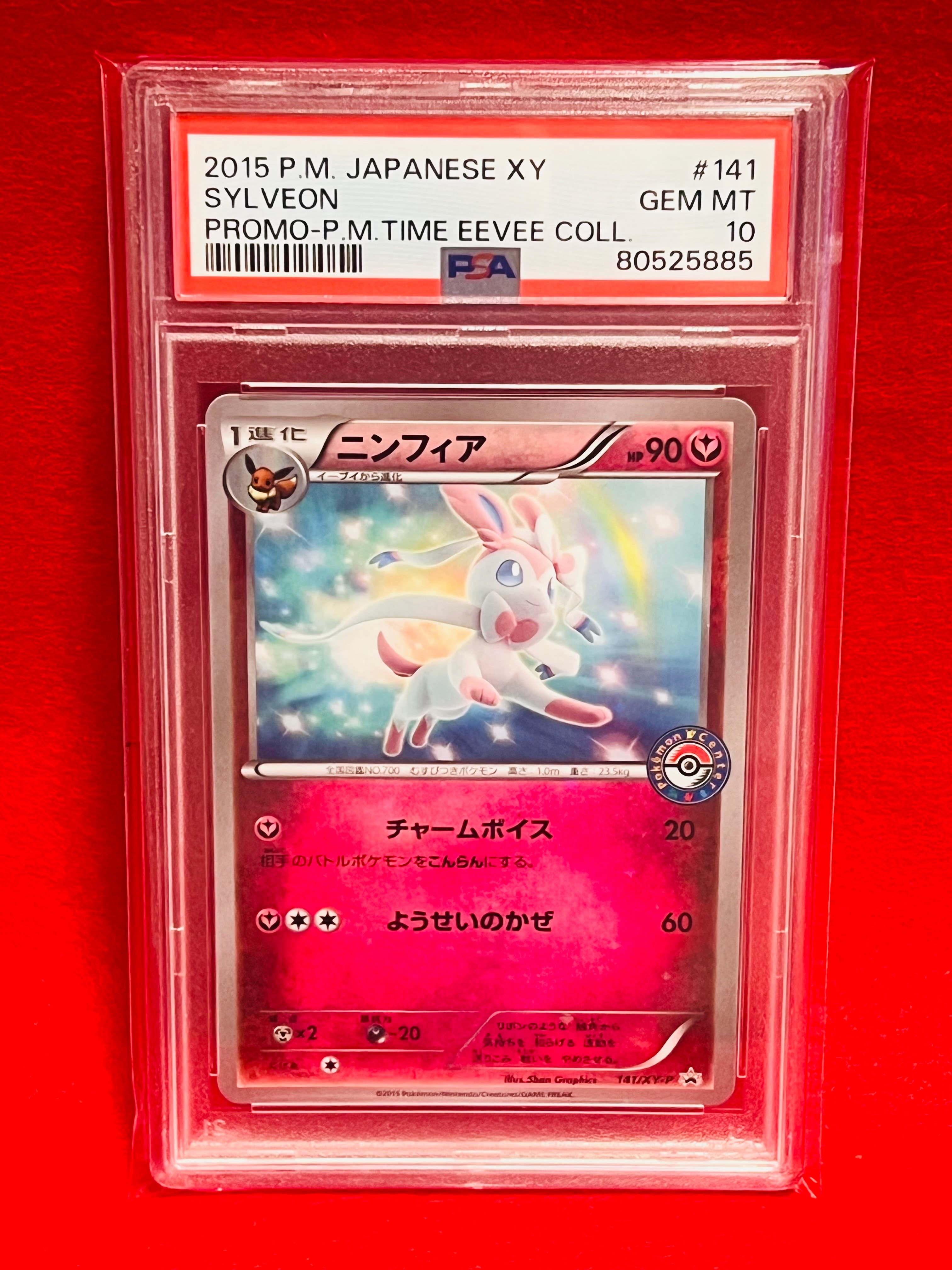PSA10】ニンフィア P [XY-P 141](プロモーションカード「pokemon time